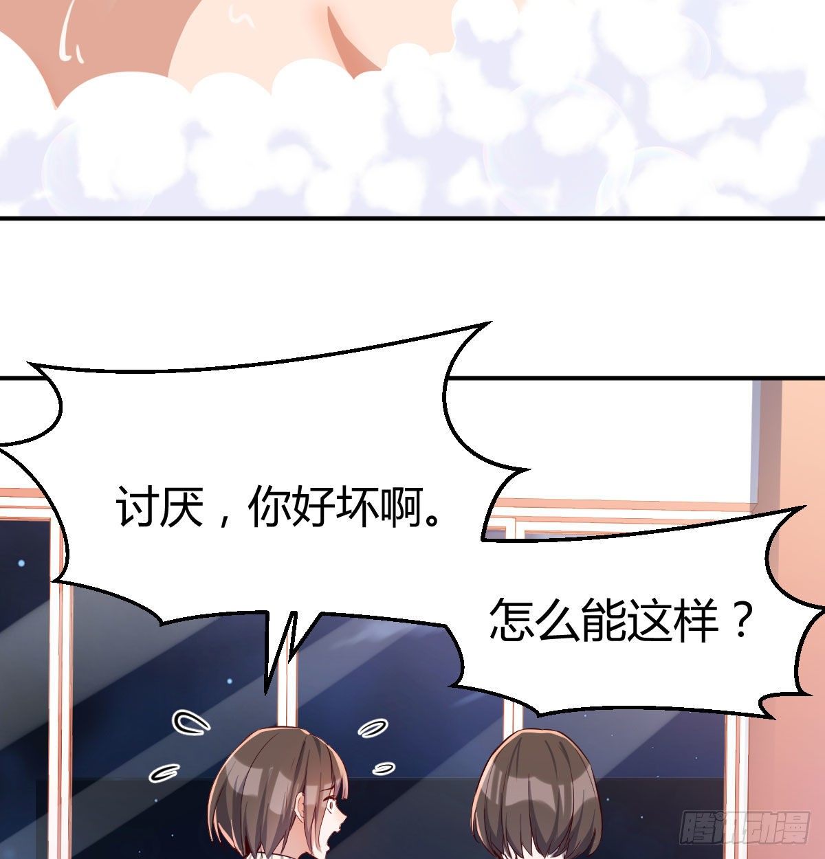 家有双生女友下拉式免费漫画,装傻的智慧1图