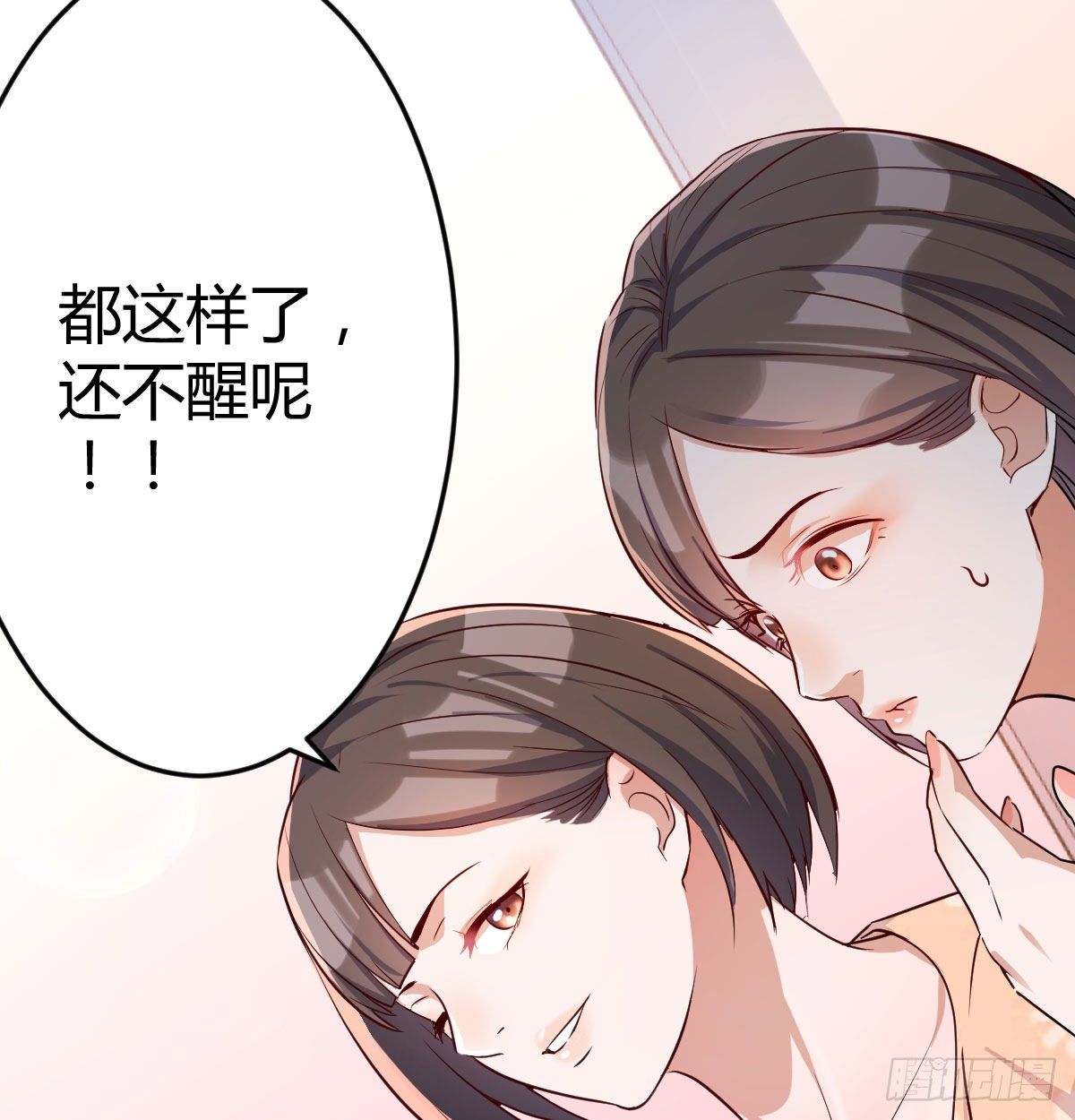 家有双生女友下拉式免费漫画,装傻的智慧4图