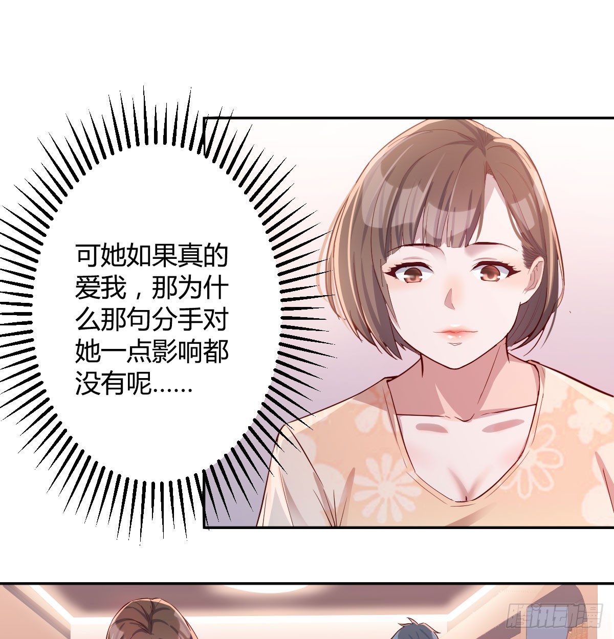 家有双生女友下拉式免费漫画,吐露心声2图