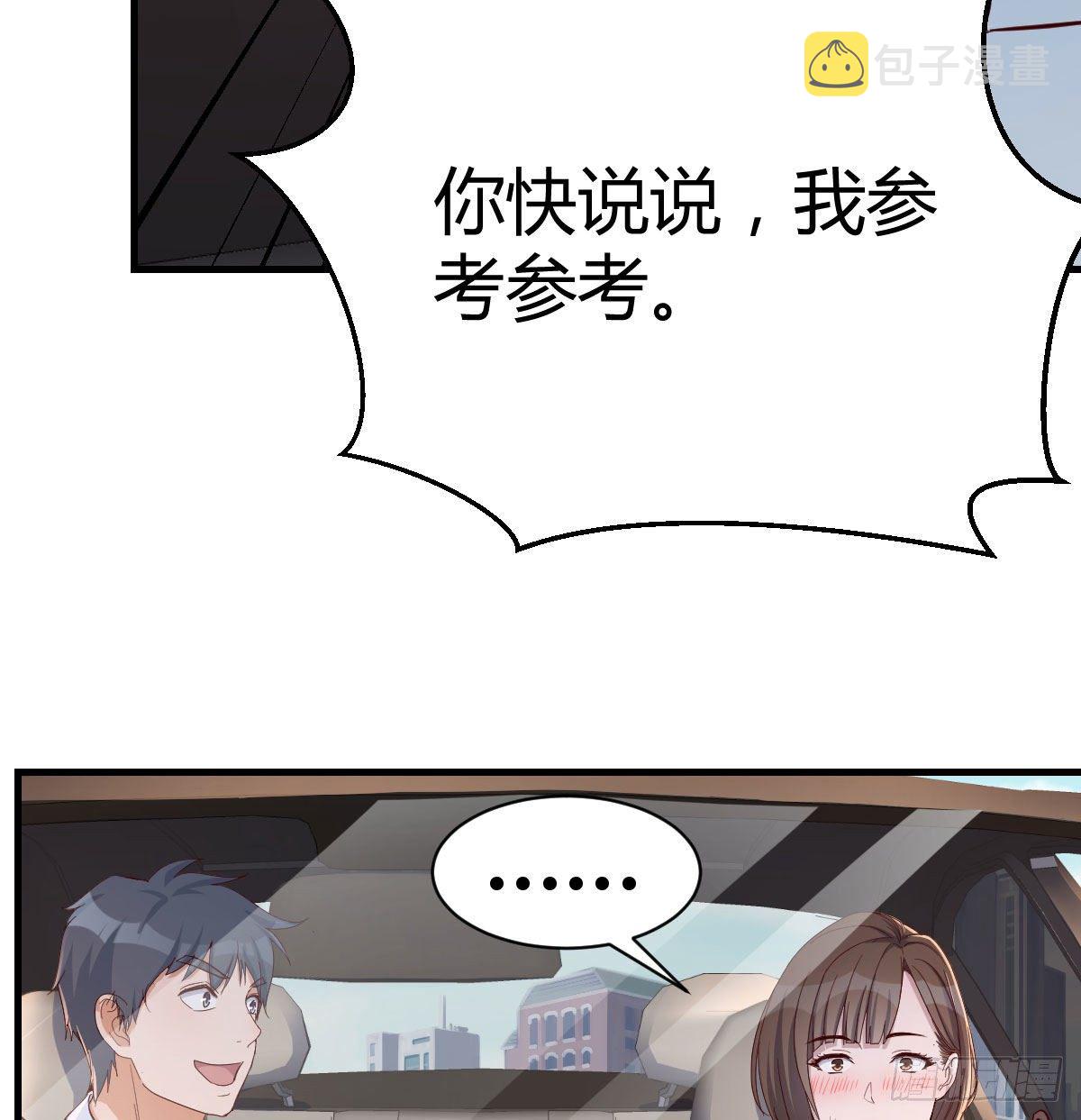 家有双生女友漫画免费阅读下拉式奇漫屋漫画,有一个故事1图