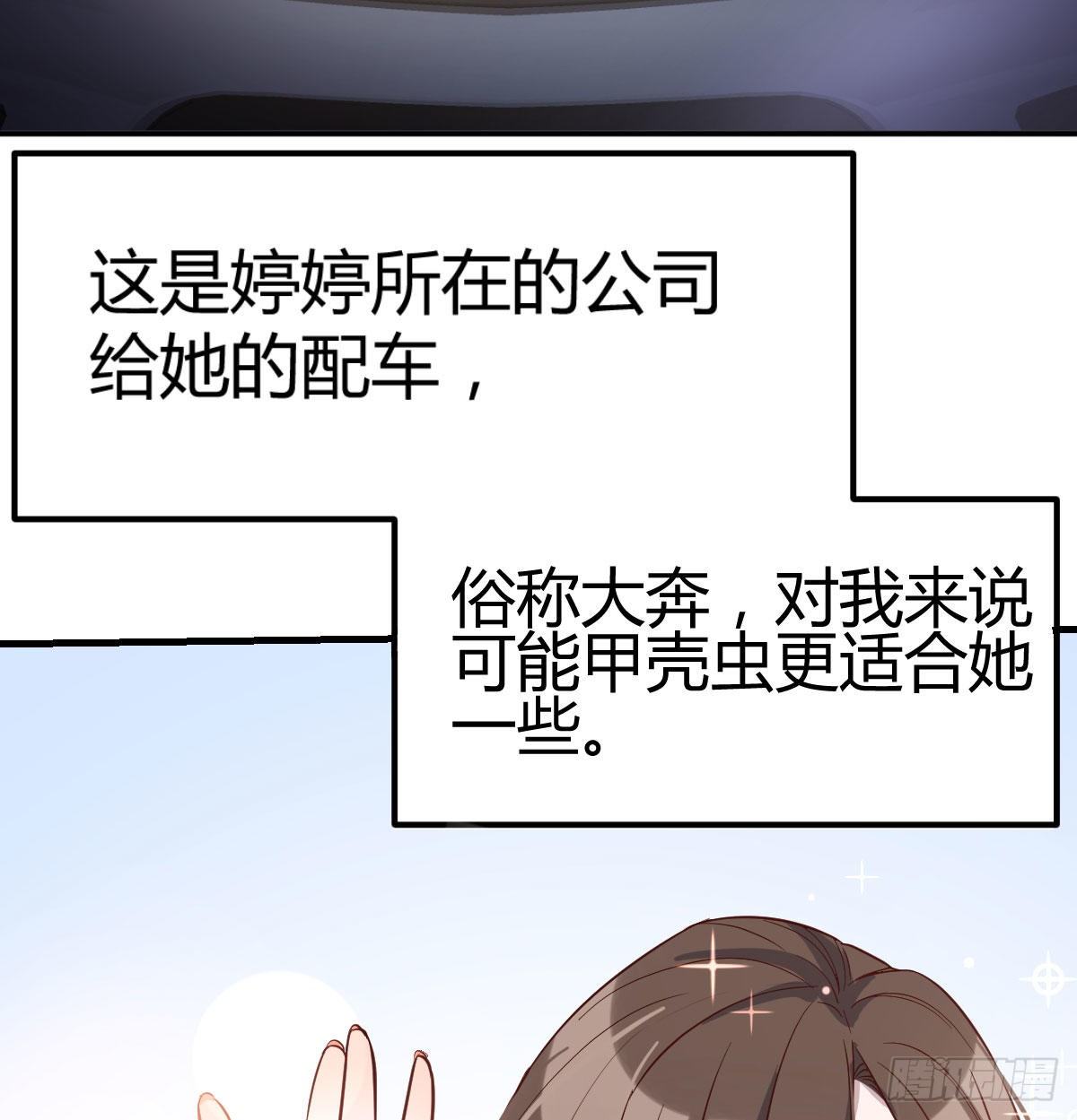 家有双生女友漫画,有一个故事5图