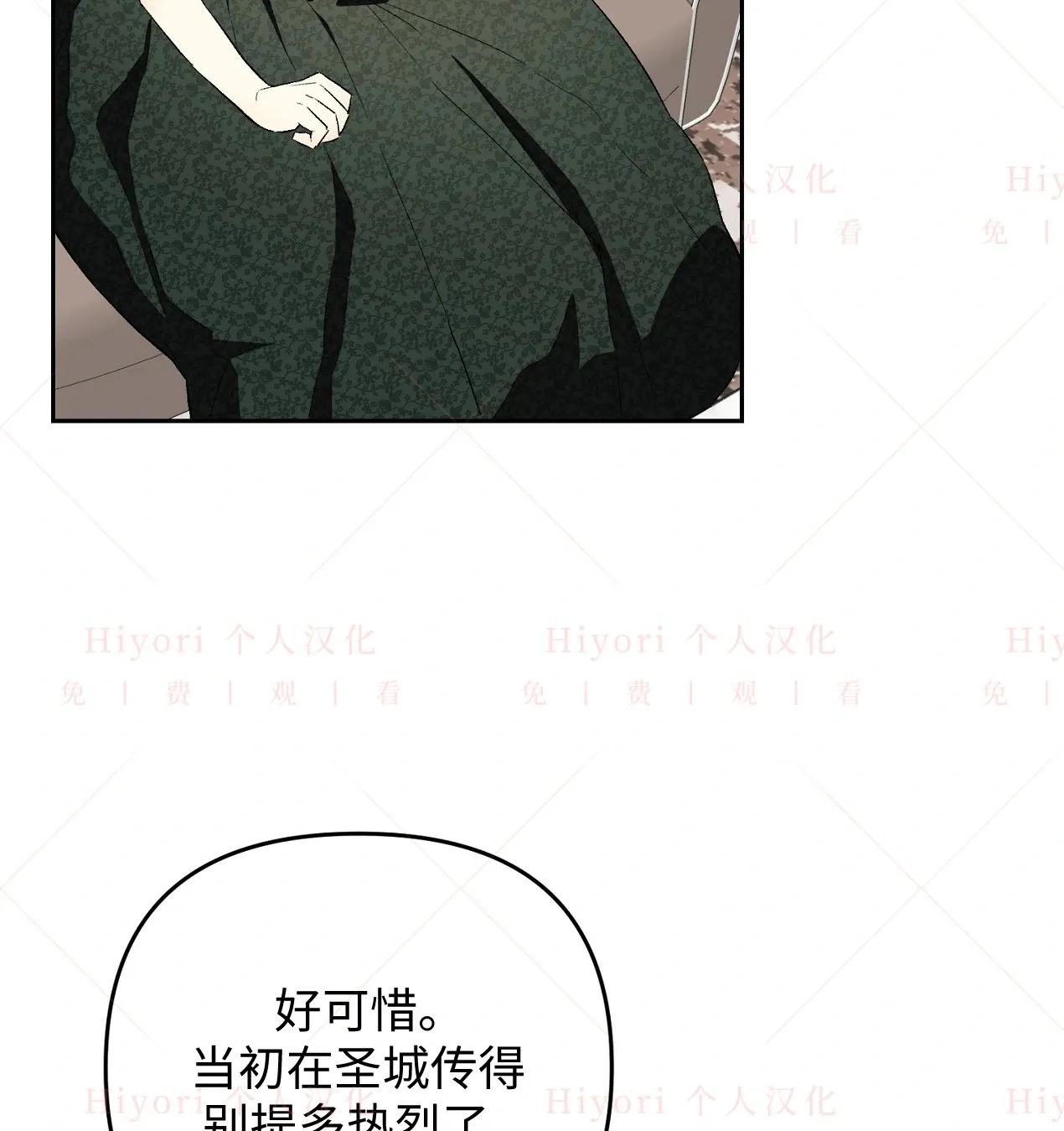 约翰爱德华琼斯洞穴遇难漫画,第08话5图