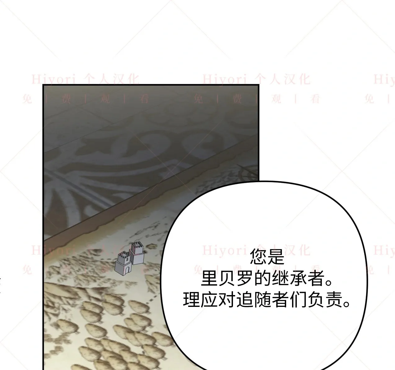 约翰埃弗里特米莱斯漫画,第07话5图