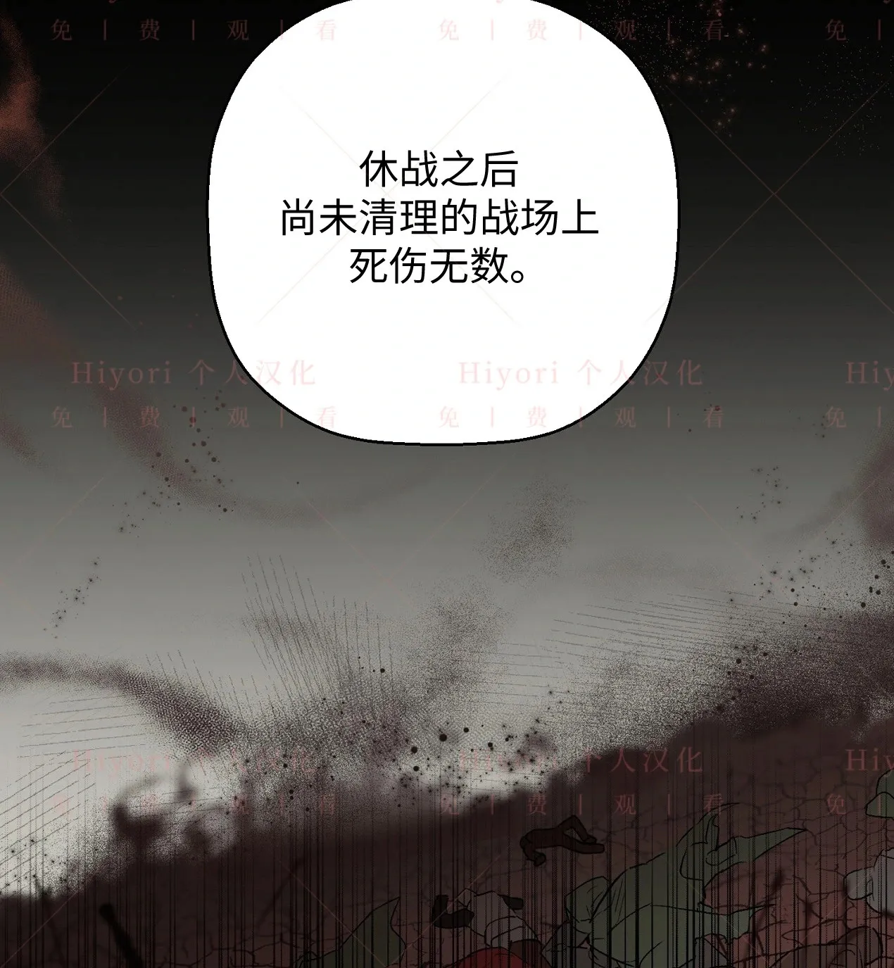 约翰埃弗里特米莱斯漫画,第07话2图