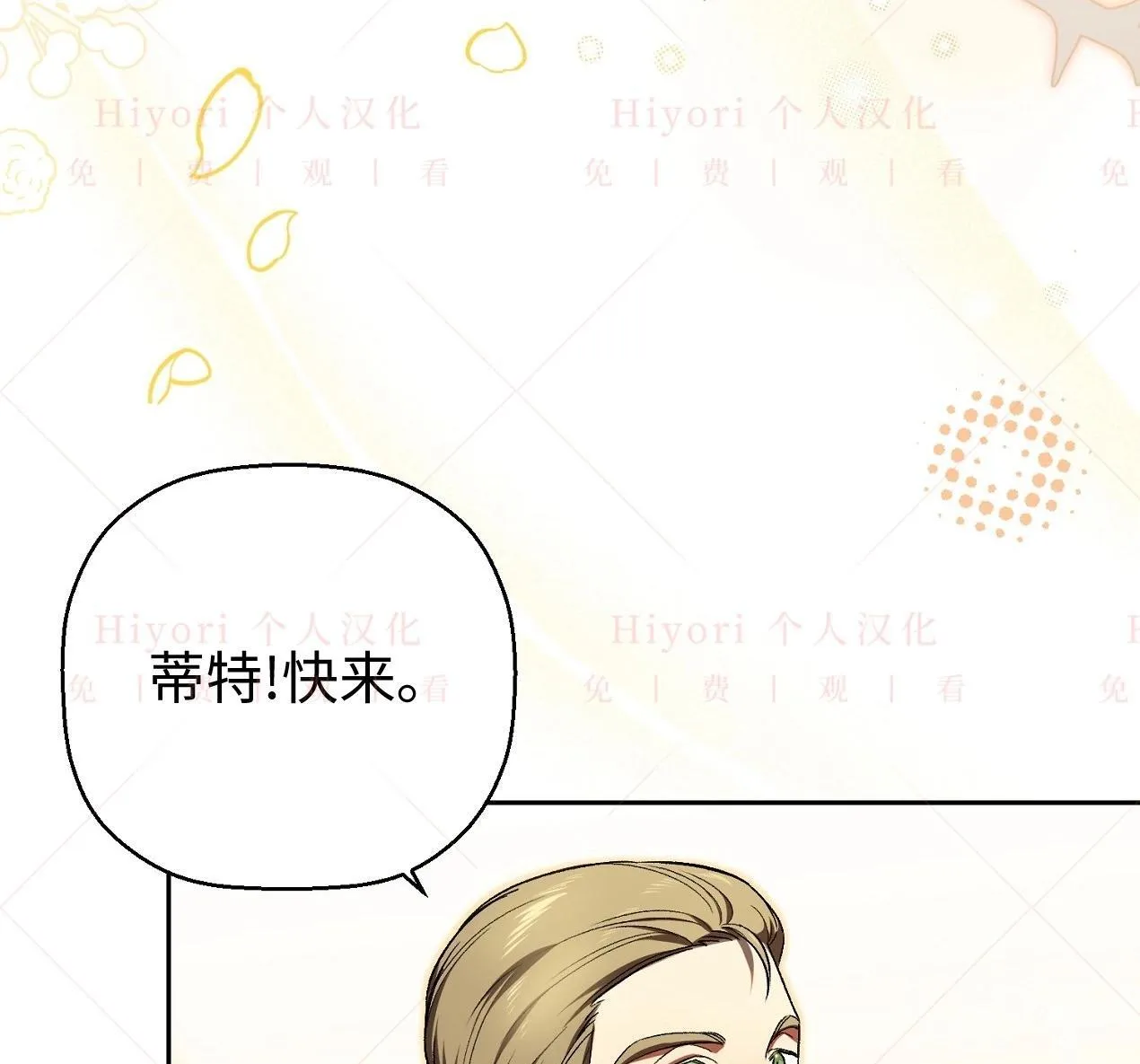 约翰爱蒂特漫画,第03话5图