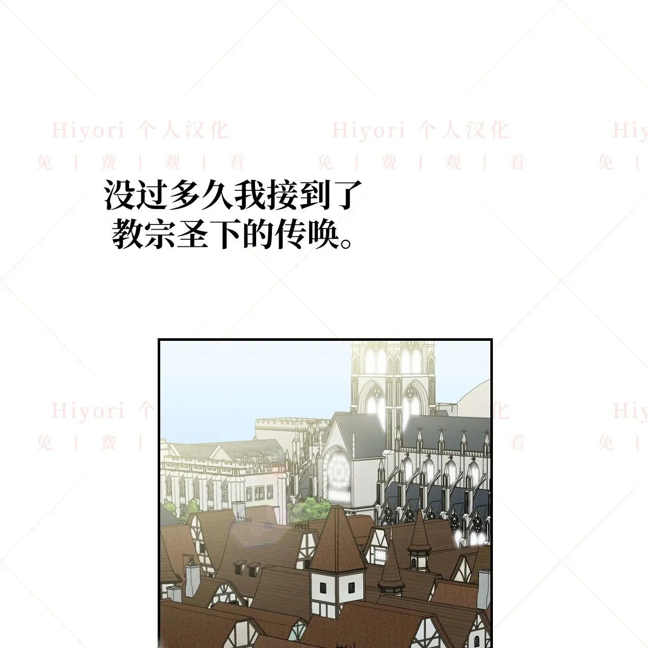 约翰埃弗里特米莱斯漫画,第07话1图