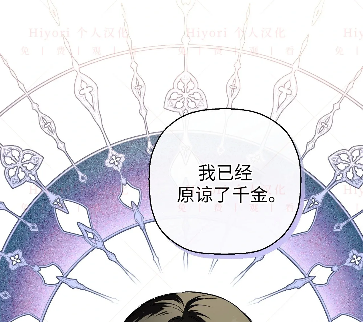 约翰爱蒂特漫画,第04话2图