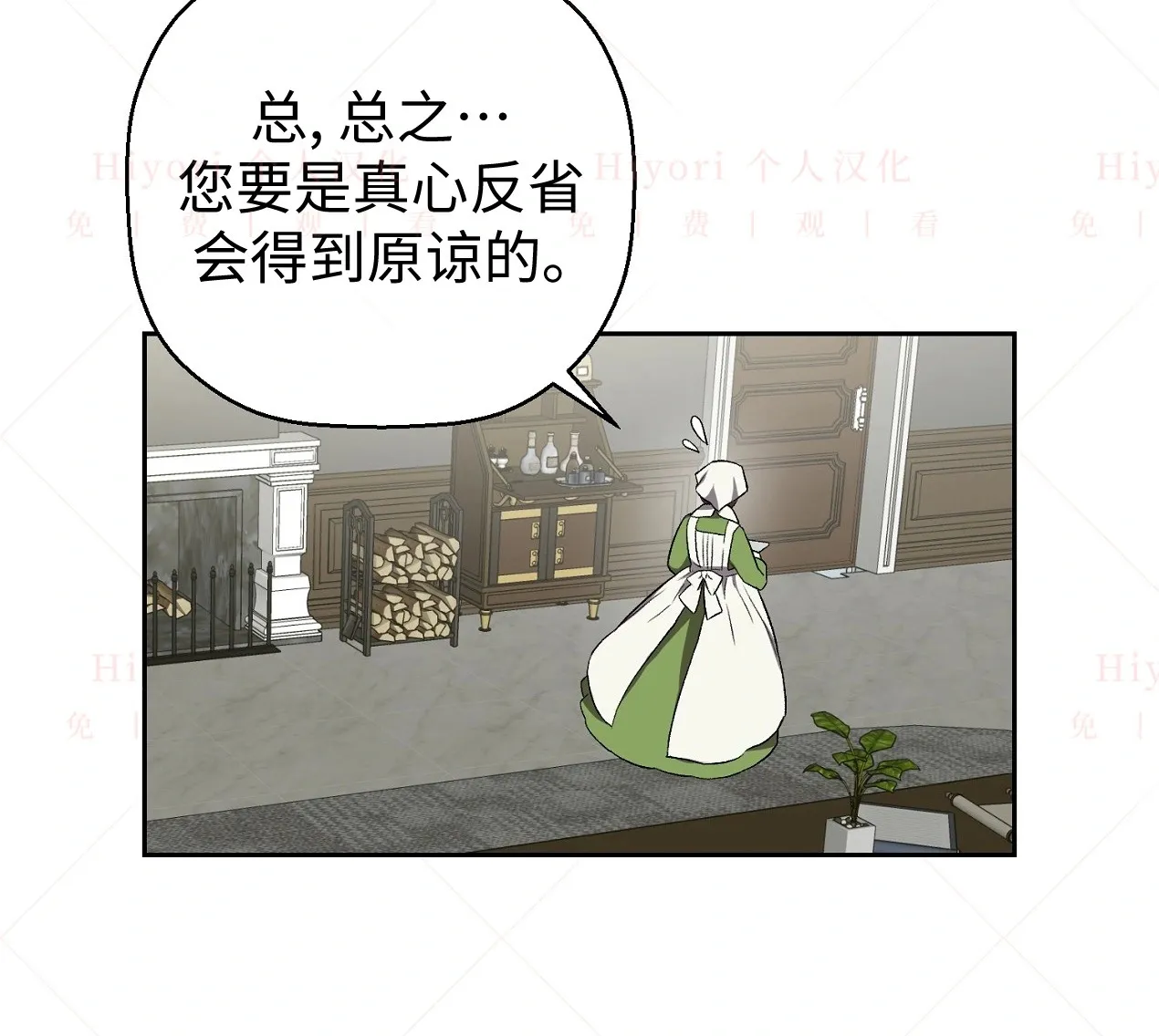 约翰爱蒂特漫画,第04话3图