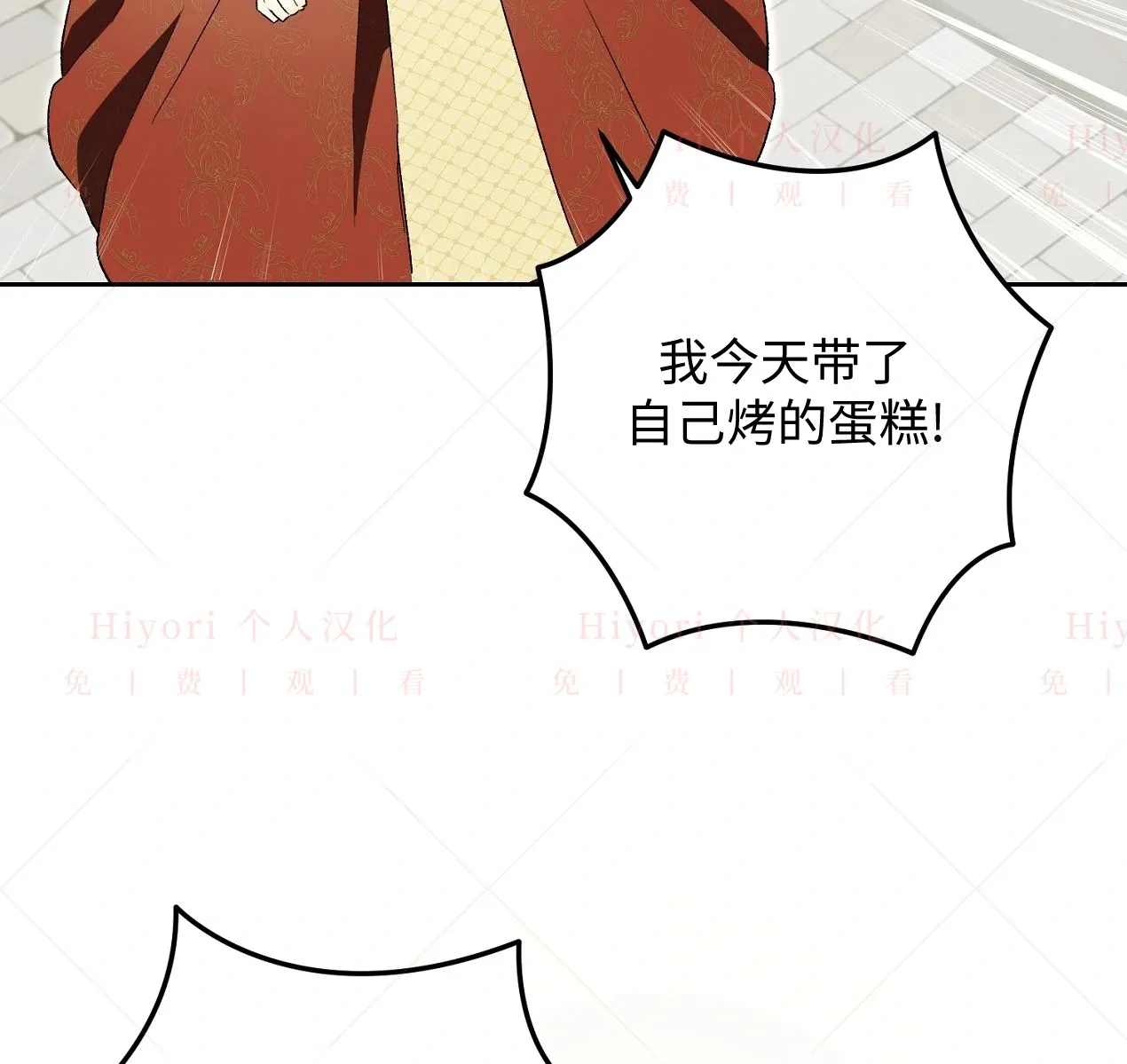 约翰爱着狄忒ridibooks漫画,第06话2图