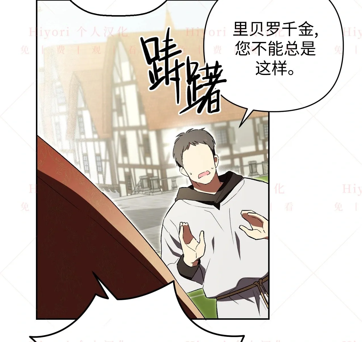 约翰爱着狄忒ridibooks漫画,第06话3图