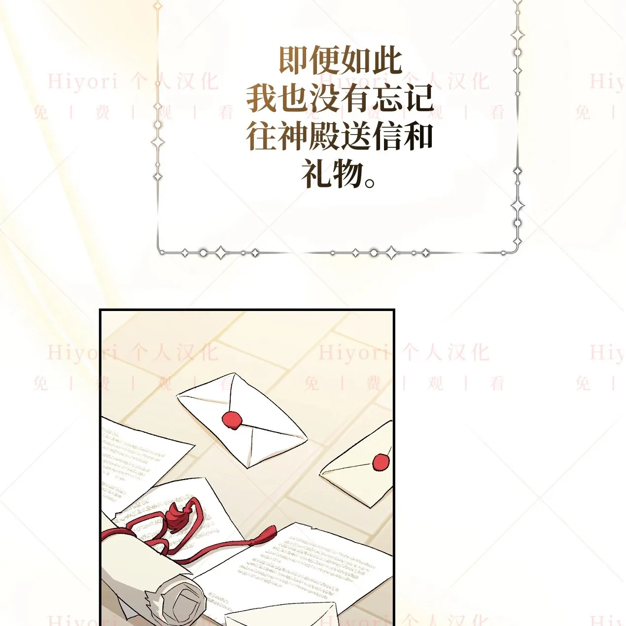 约翰爱蒂特漫画,第09话3图