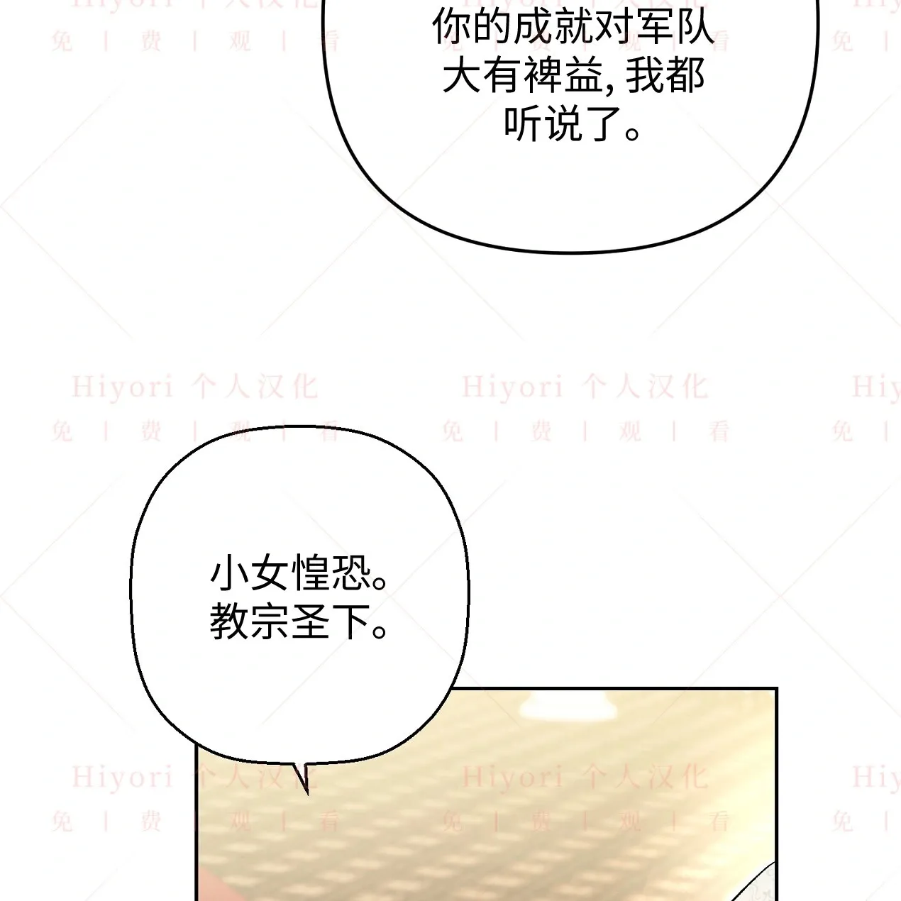 约翰埃弗里特米莱斯漫画,第07话4图