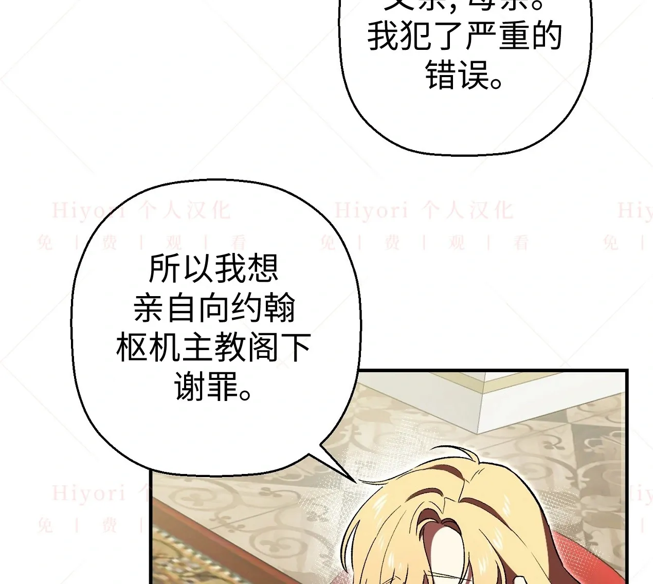 约翰爱蒂特漫画,第04话2图