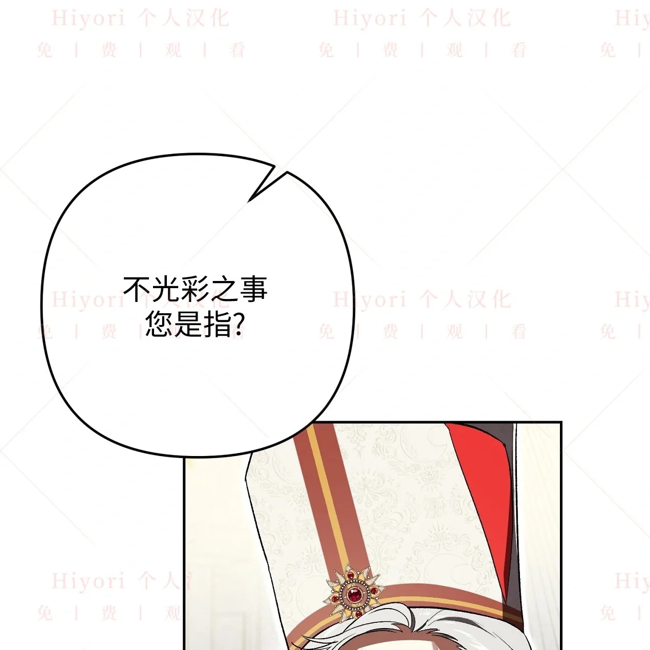 约翰埃弗里特米莱斯漫画,第07话2图