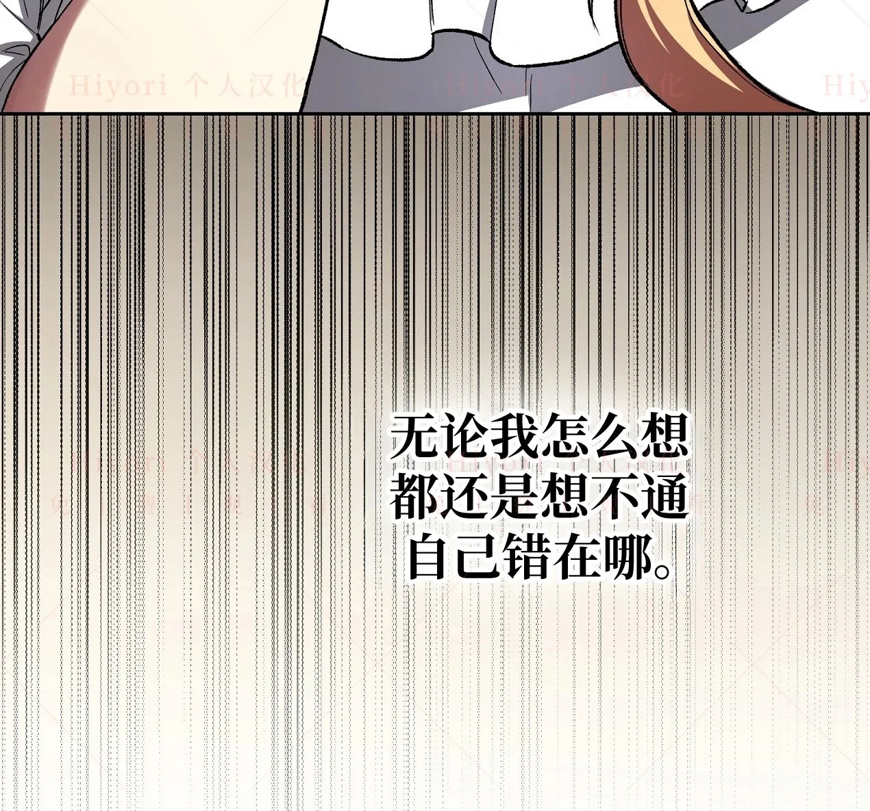 约翰爱蒂特漫画,第04话4图