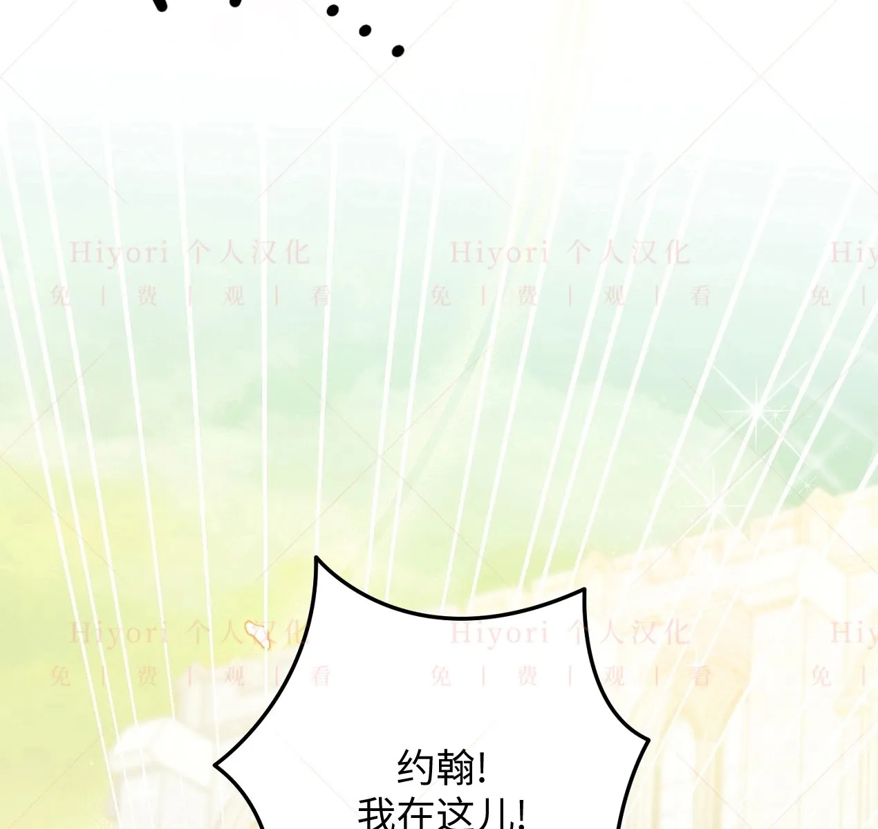 约翰爱着狄忒ridibooks漫画,第06话1图