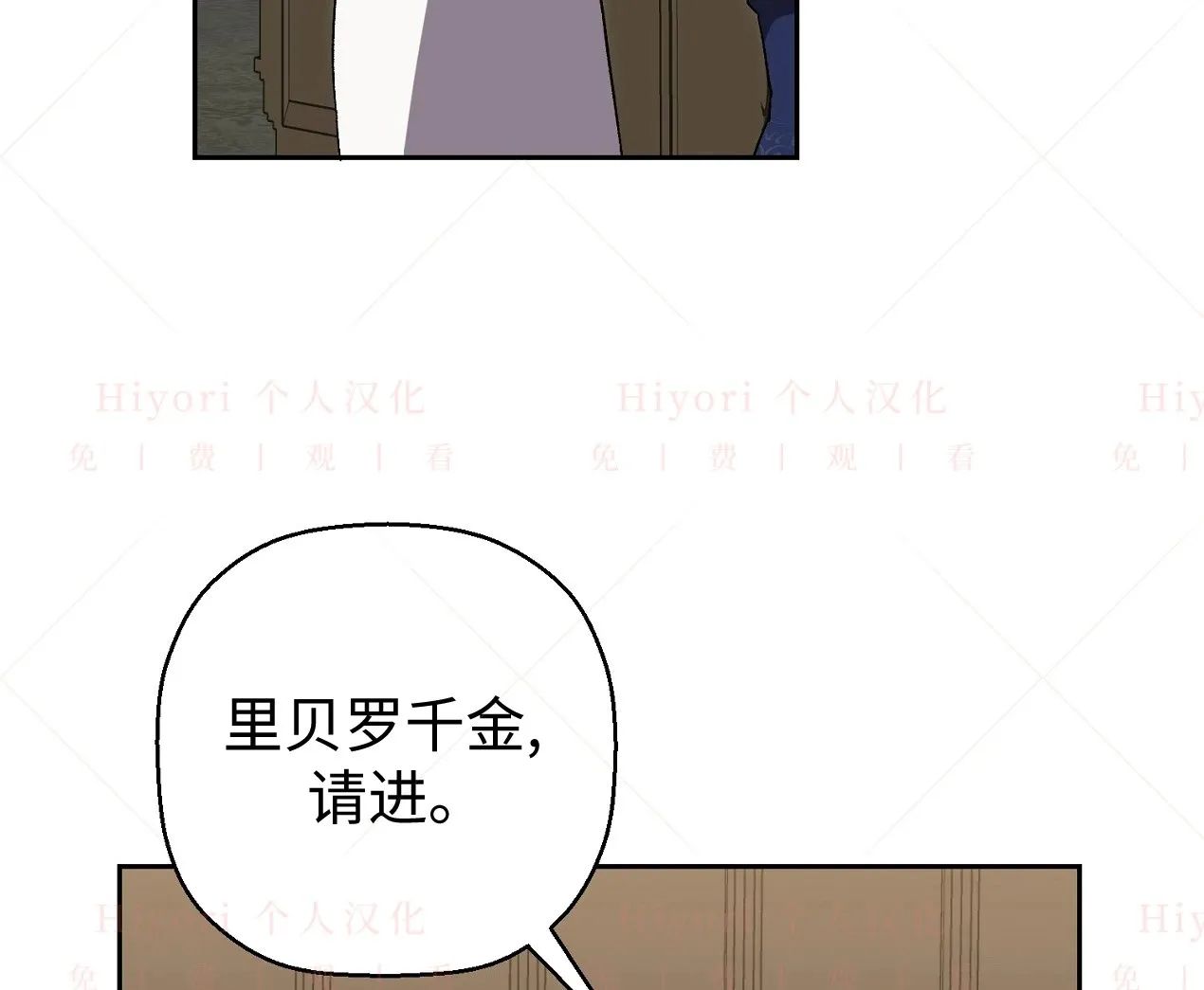 约翰爱蒂特漫画,第04话3图