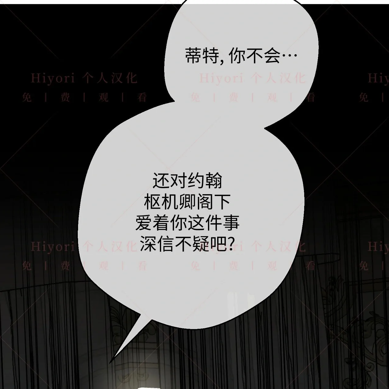 约翰爱德华琼斯洞穴遇难漫画,第08话2图