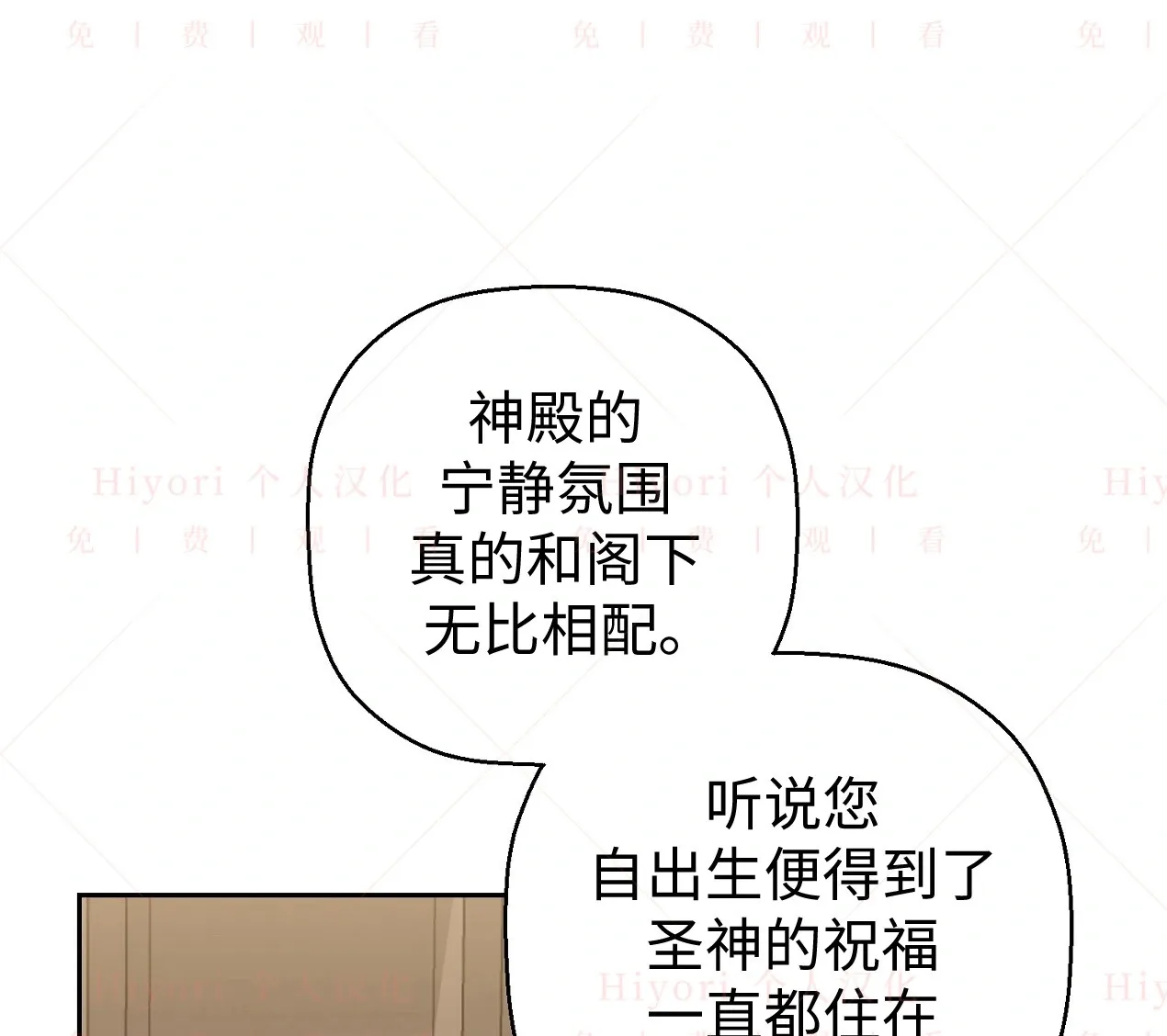 约翰爱蒂特漫画,第04话2图