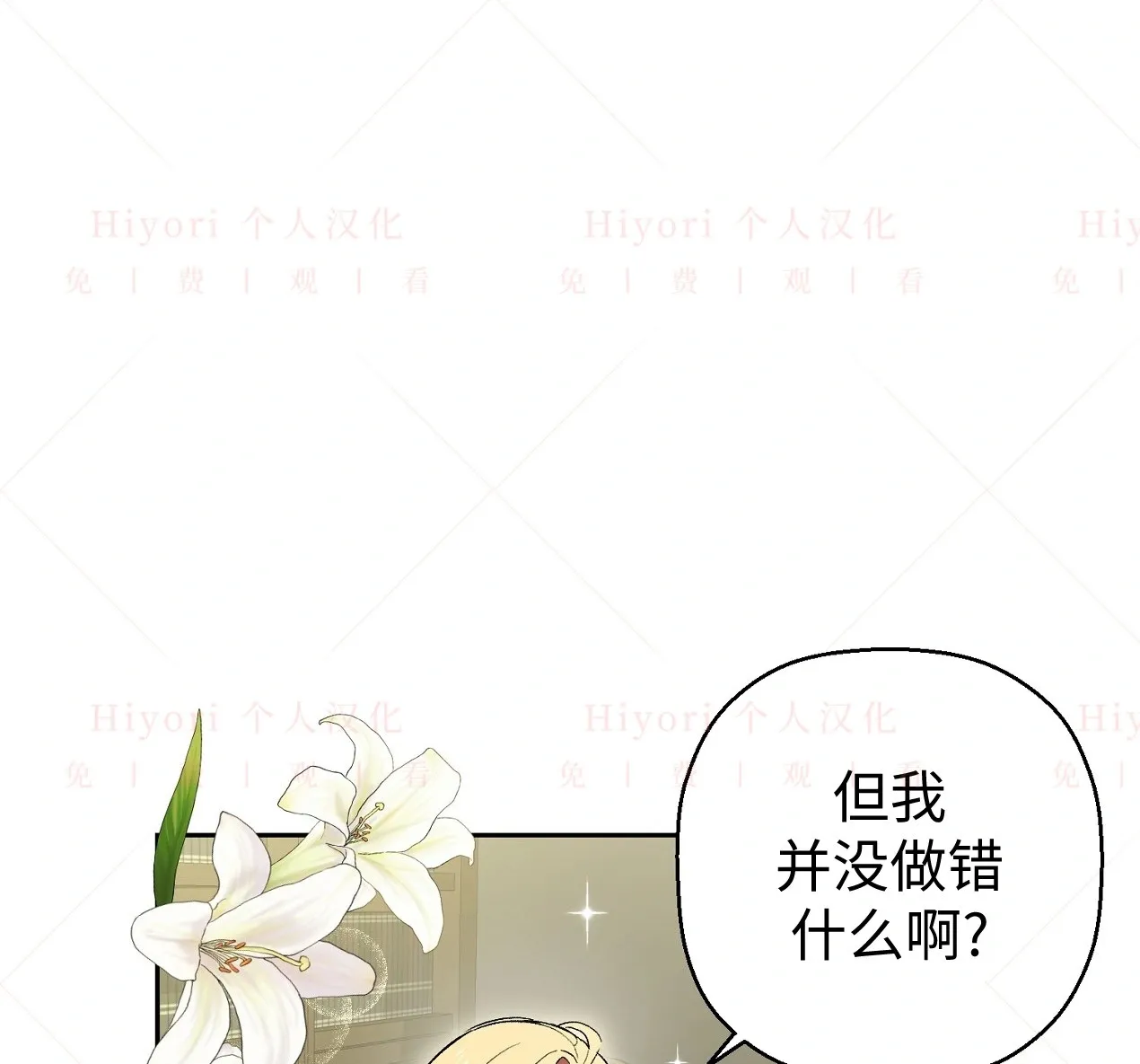 约翰爱蒂特漫画,第04话4图