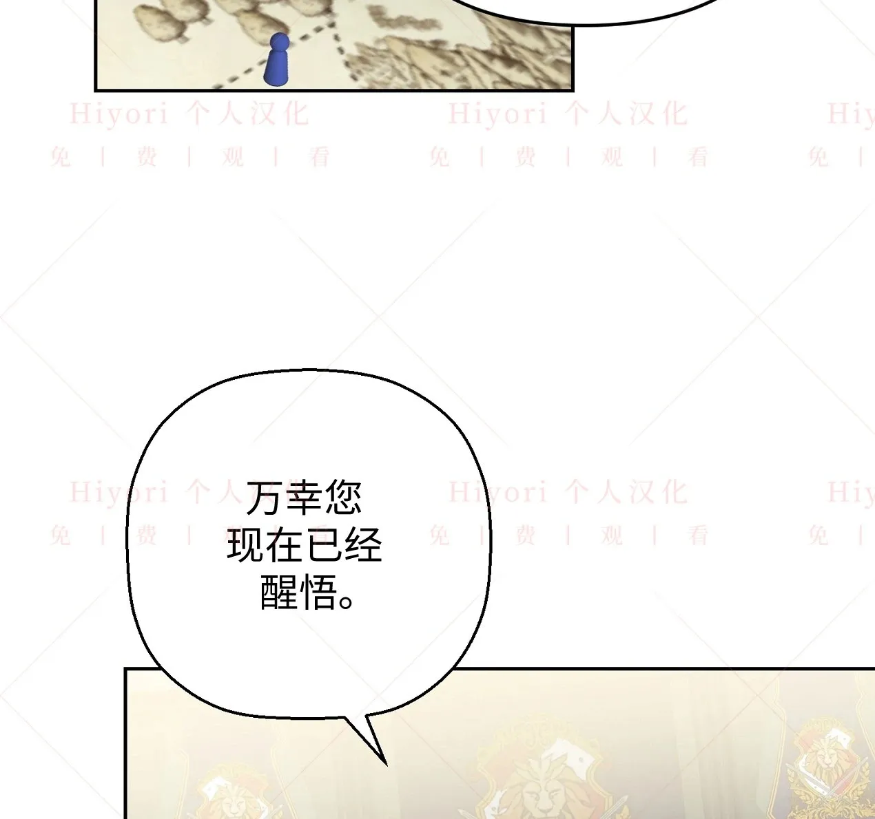 约翰埃弗里特米莱斯漫画,第07话1图