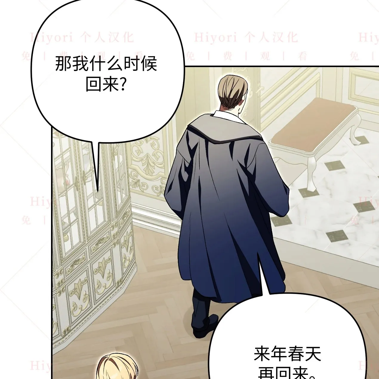 约翰爱蒂特漫画,第09话5图