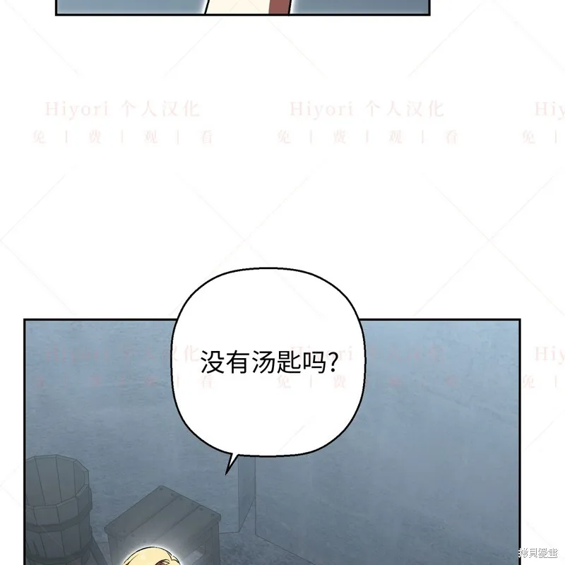 约翰爱德华琼斯洞穴遇难漫画,第10话4图