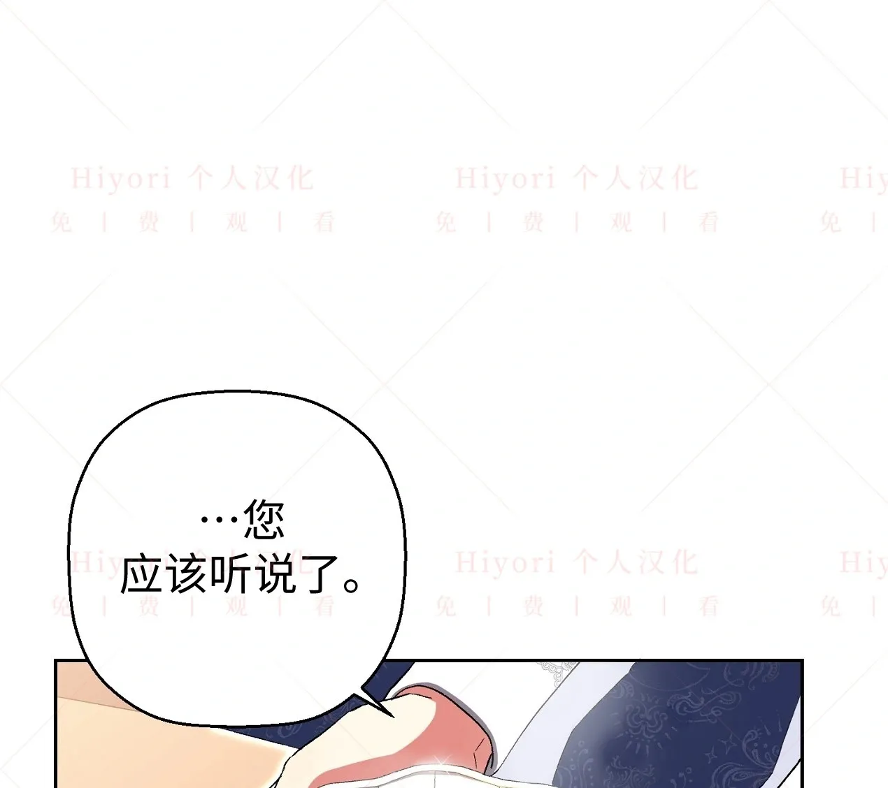 约翰爱蒂特漫画,第04话2图