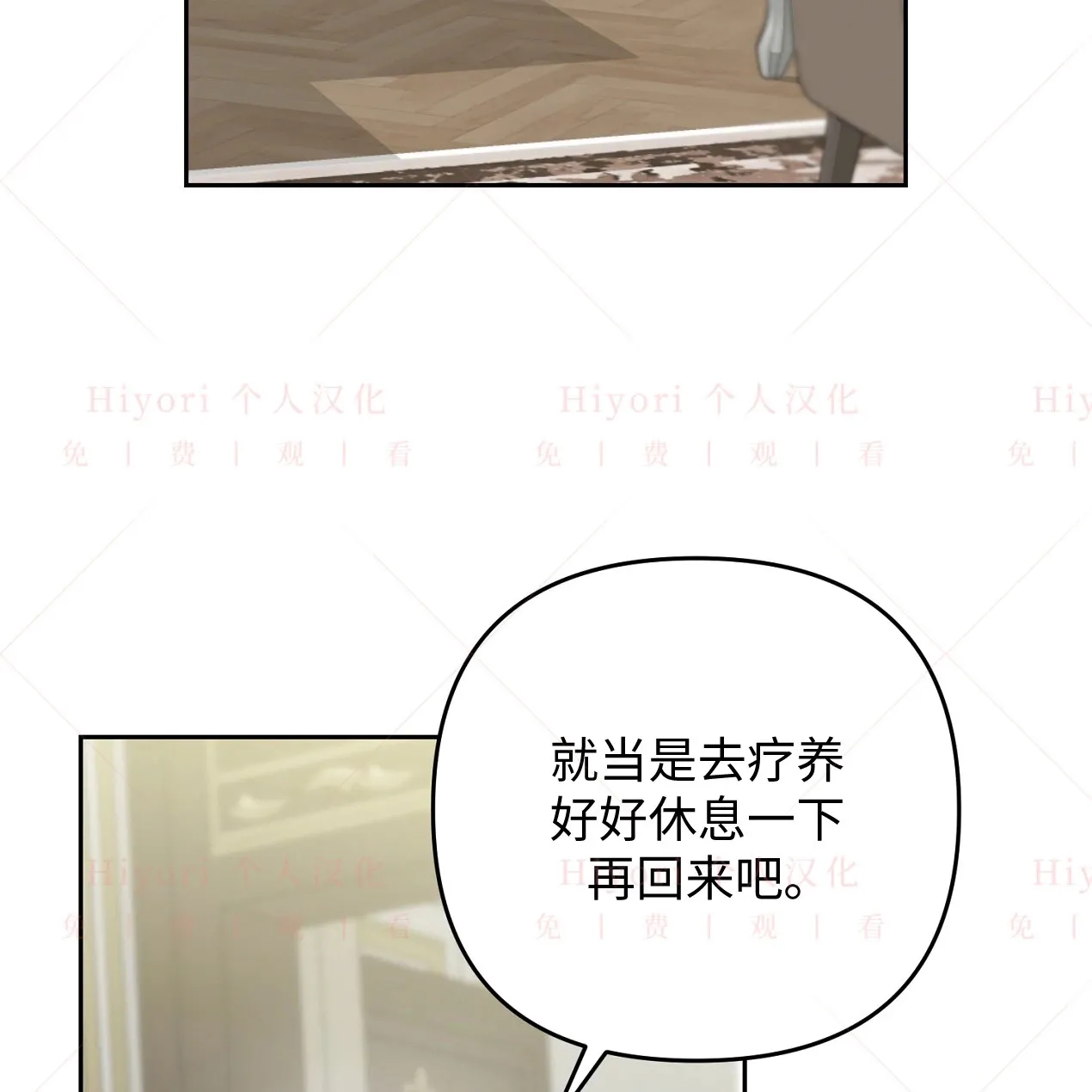 约翰爱蒂特漫画,第09话3图