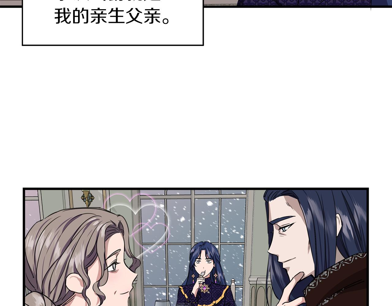 我不是辛德瑞拉免费下拉式漫画,第3话 魔鬼课程3图