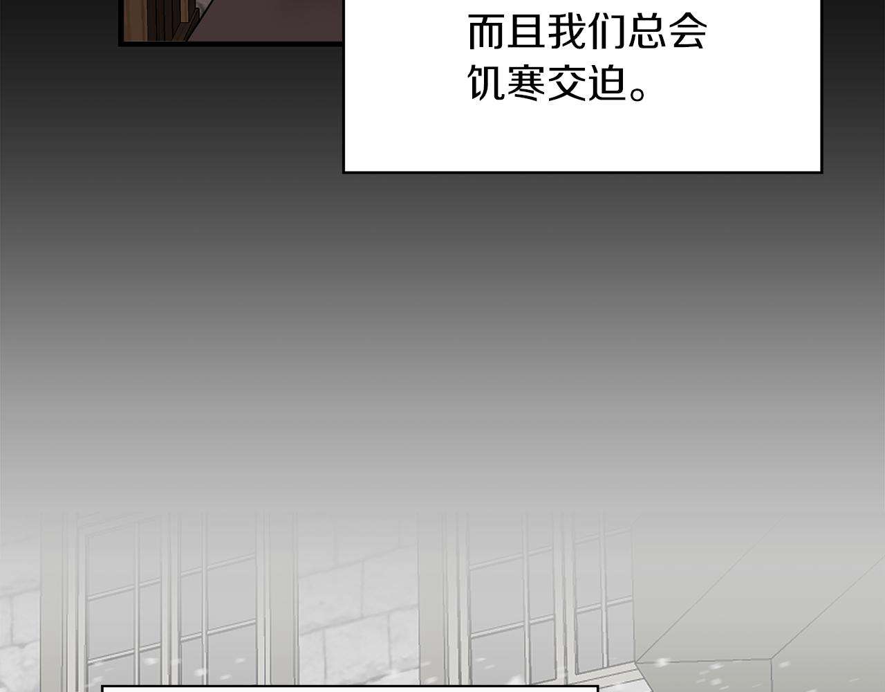 我不是辛德瑞拉免费下拉式漫画,第3话 魔鬼课程1图