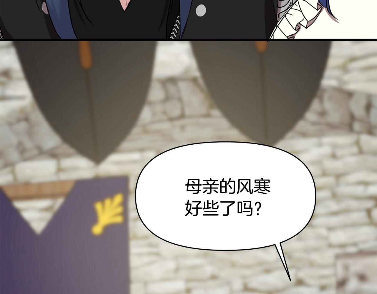 我不是辛德瑞拉漫画免费观看漫画,第5话 父母爱情5图