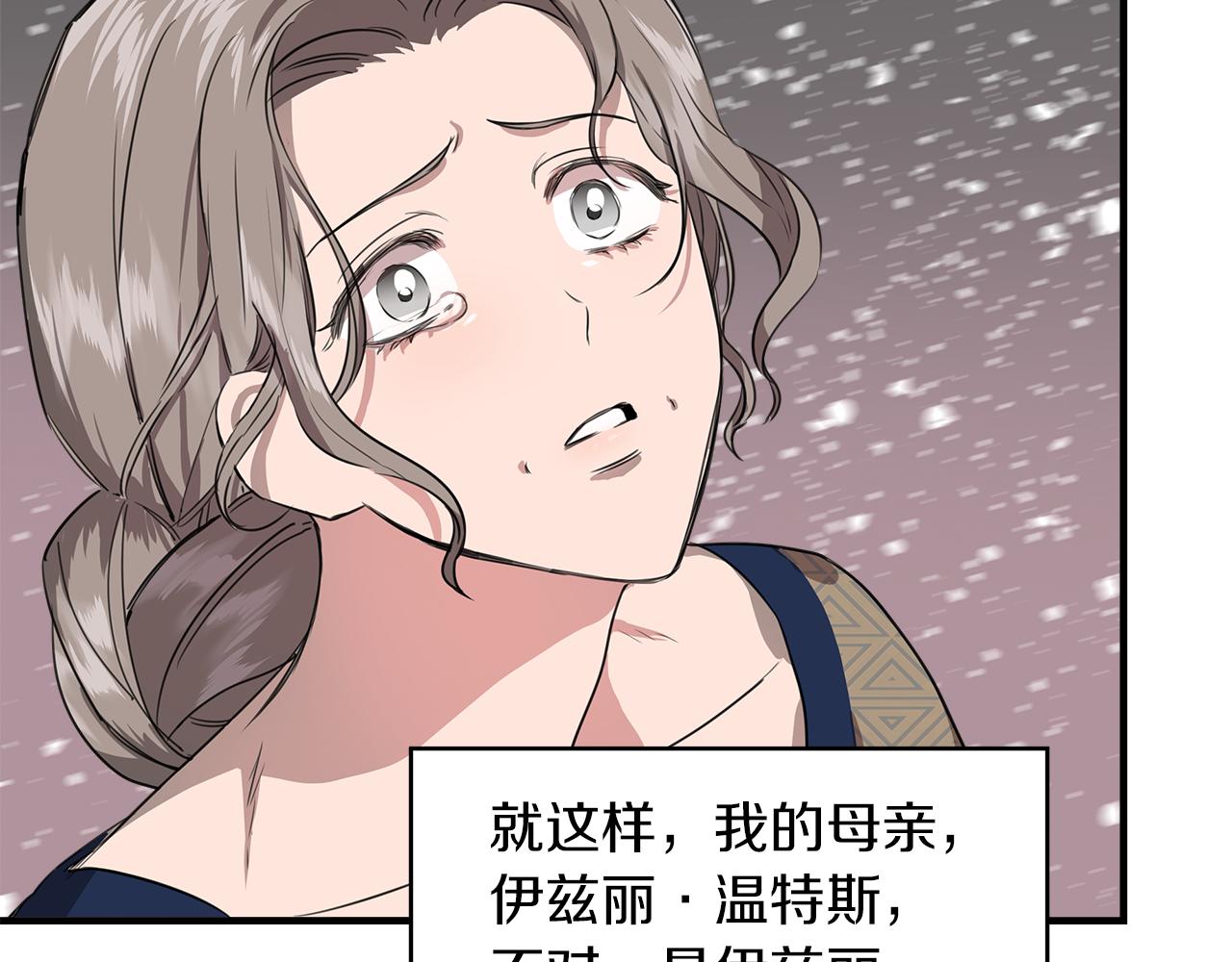 我不是辛德瑞拉免费下拉式漫画,第3话 魔鬼课程3图