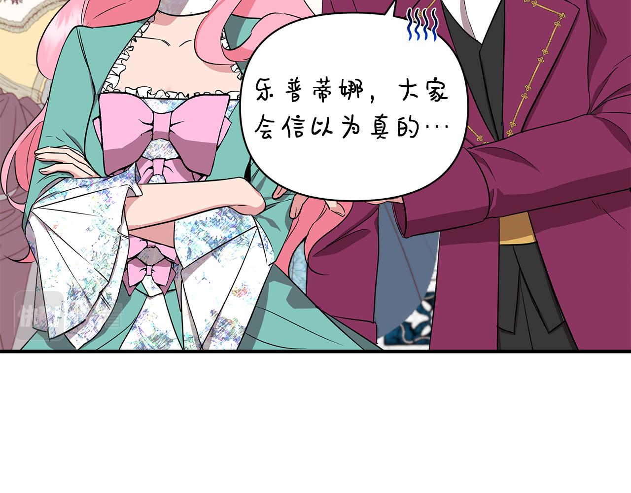 我不是辛德瑞拉漫画免费看全集漫画,第8话 皇帝陛下1图