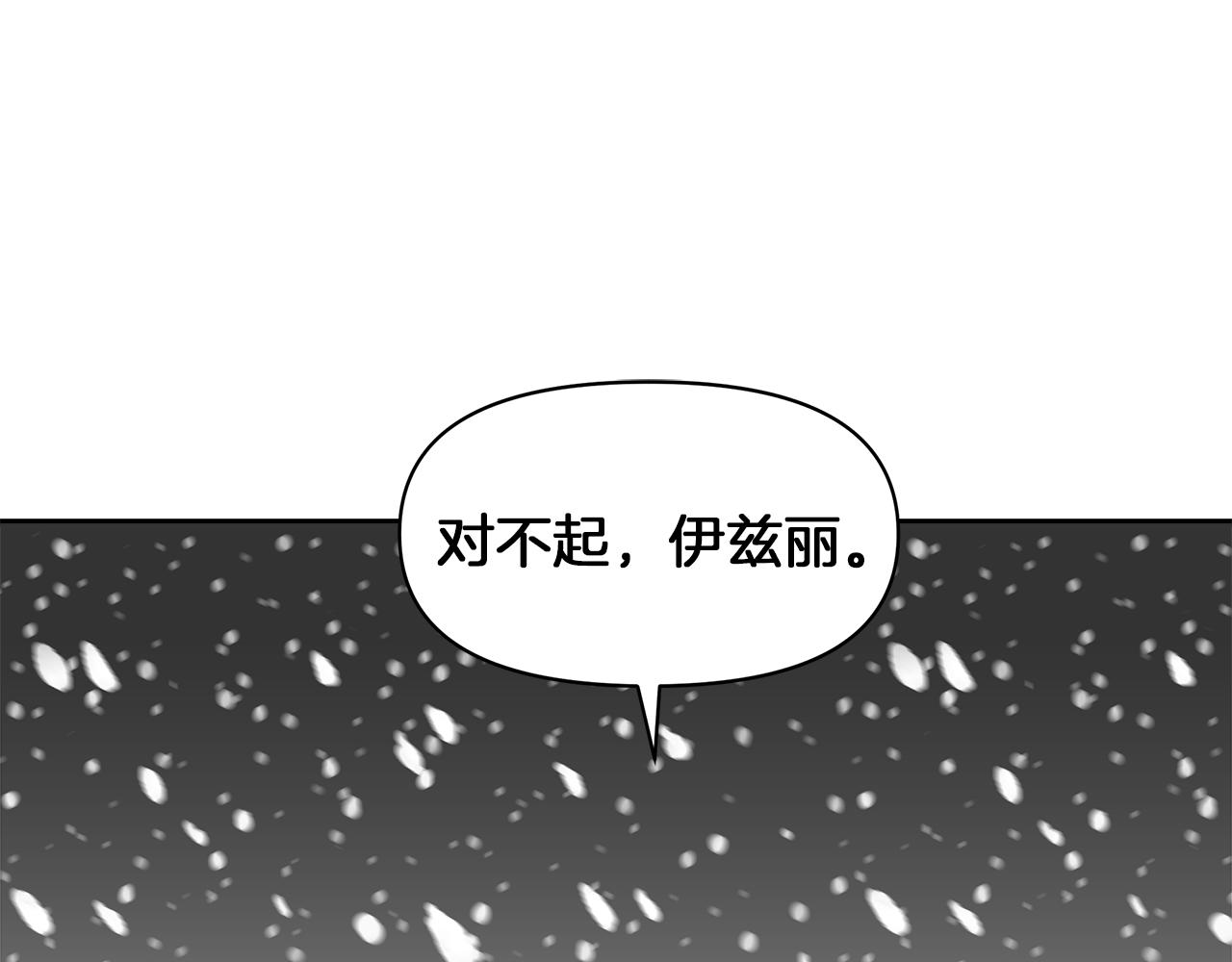 我不是辛德瑞拉免费下拉式漫画,第3话 魔鬼课程3图