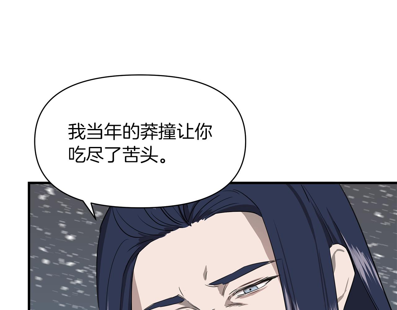 我不是辛德瑞拉免费下拉式漫画,第3话 魔鬼课程5图