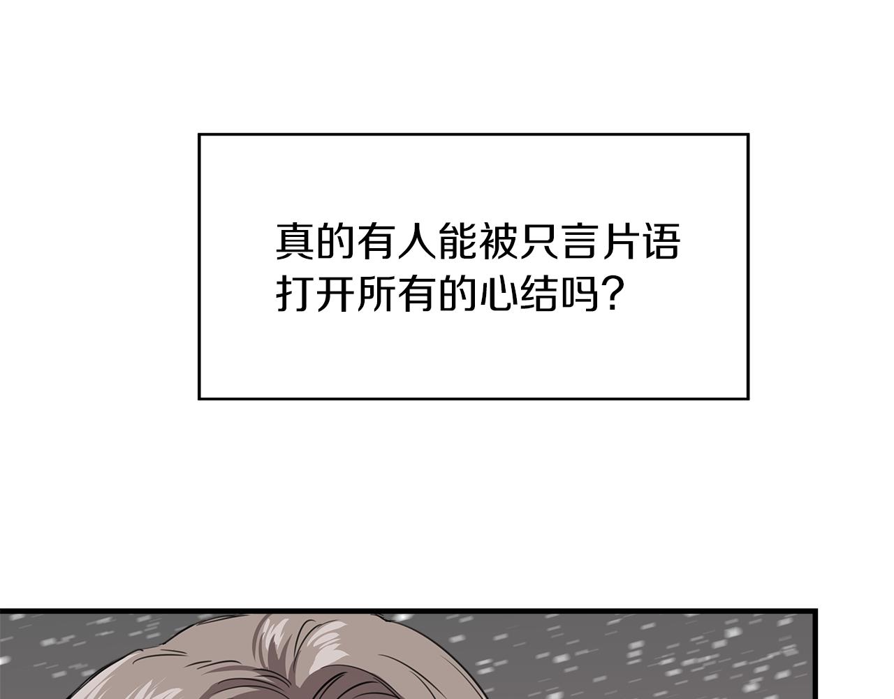 我不是辛德瑞拉免费下拉式漫画,第3话 魔鬼课程2图