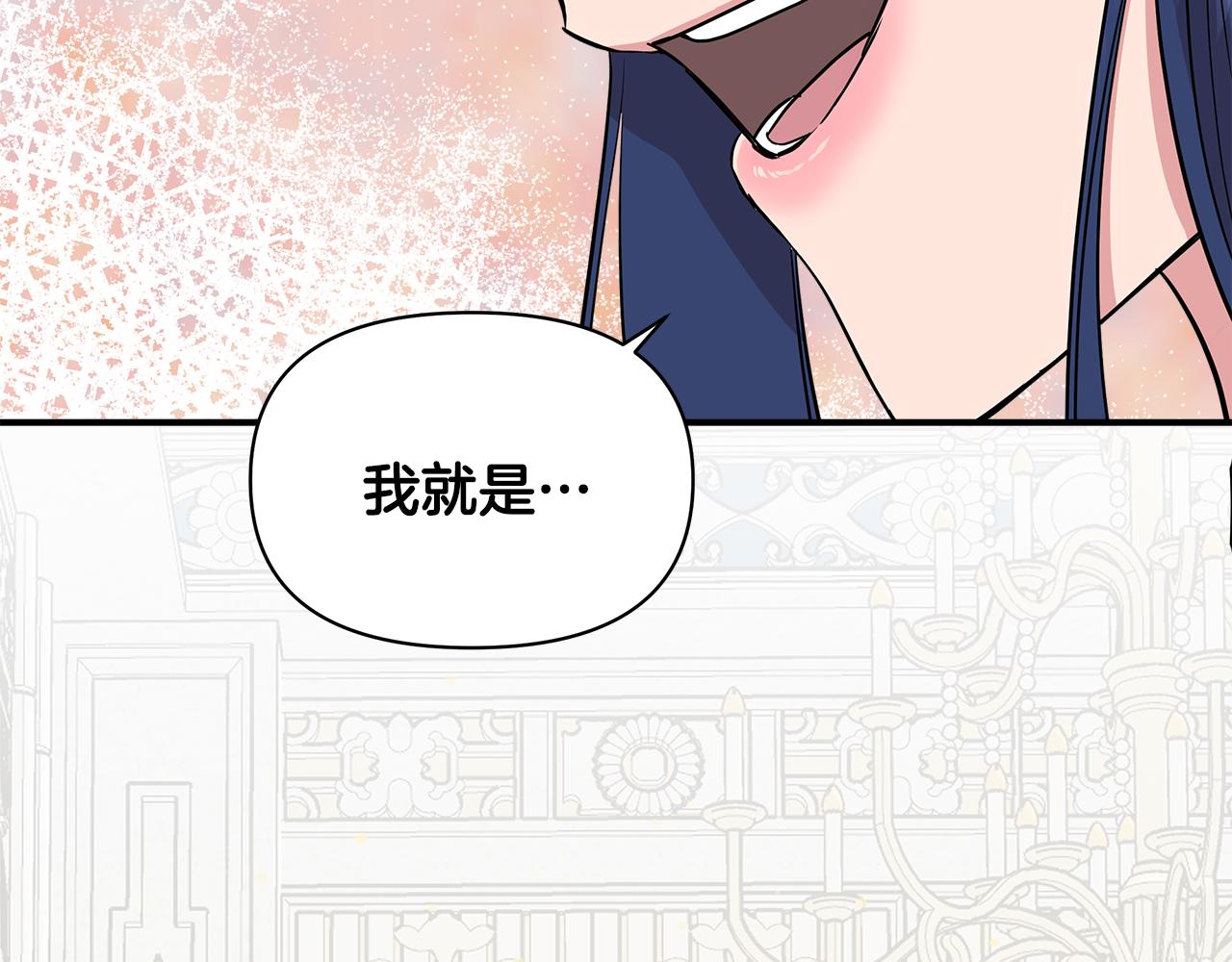 我不是辛德瑞拉漫画免费看全集漫画,第8话 皇帝陛下2图