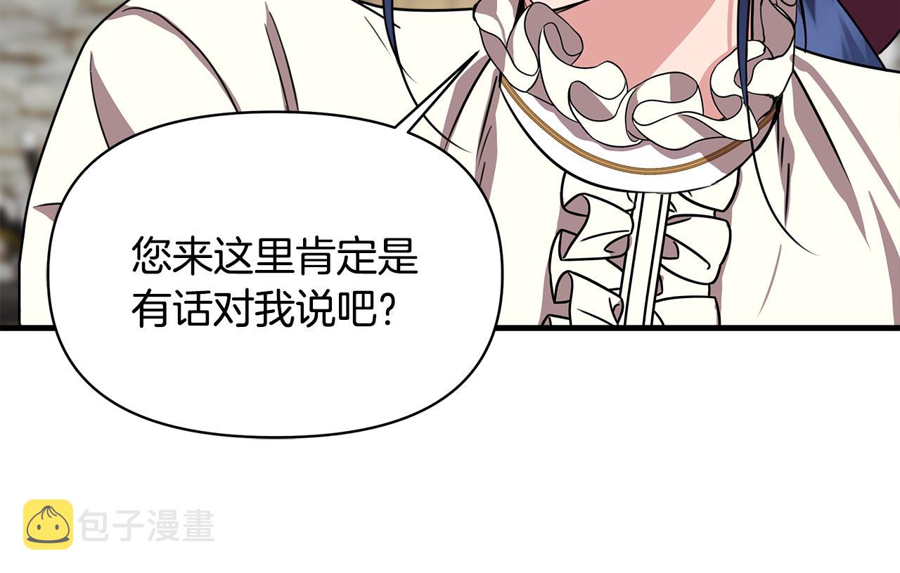 我不是辛德瑞拉漫画免费观看漫画,第5话 父母爱情1图