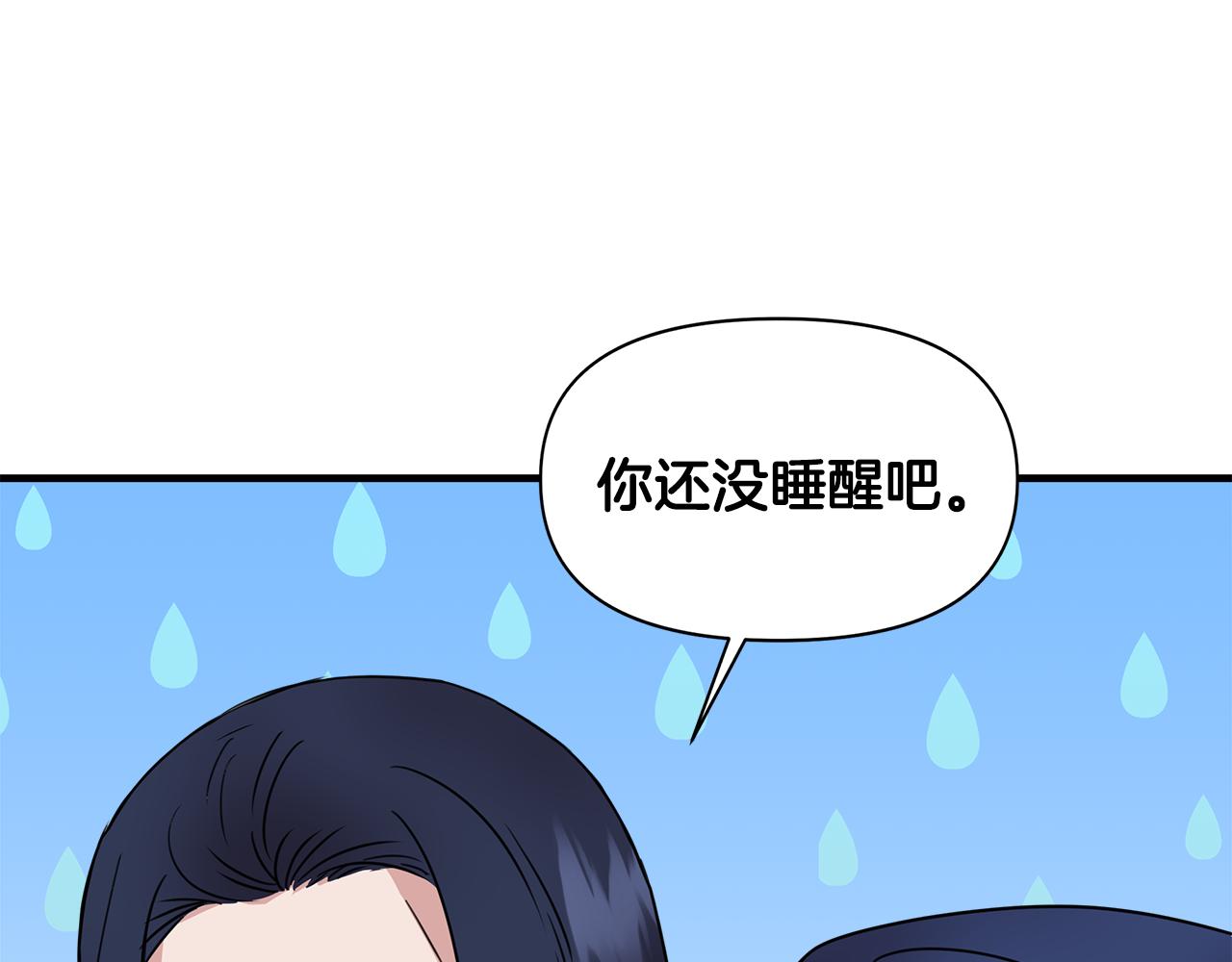 我不是辛德瑞拉漫画免费观看漫画,第5话 父母爱情3图