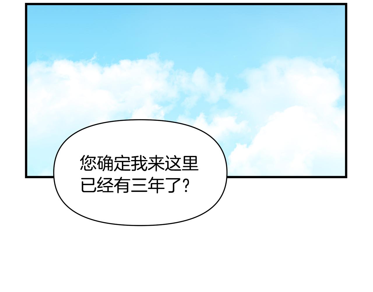 我不是辛德瑞拉漫画免费观看漫画,第5话 父母爱情4图