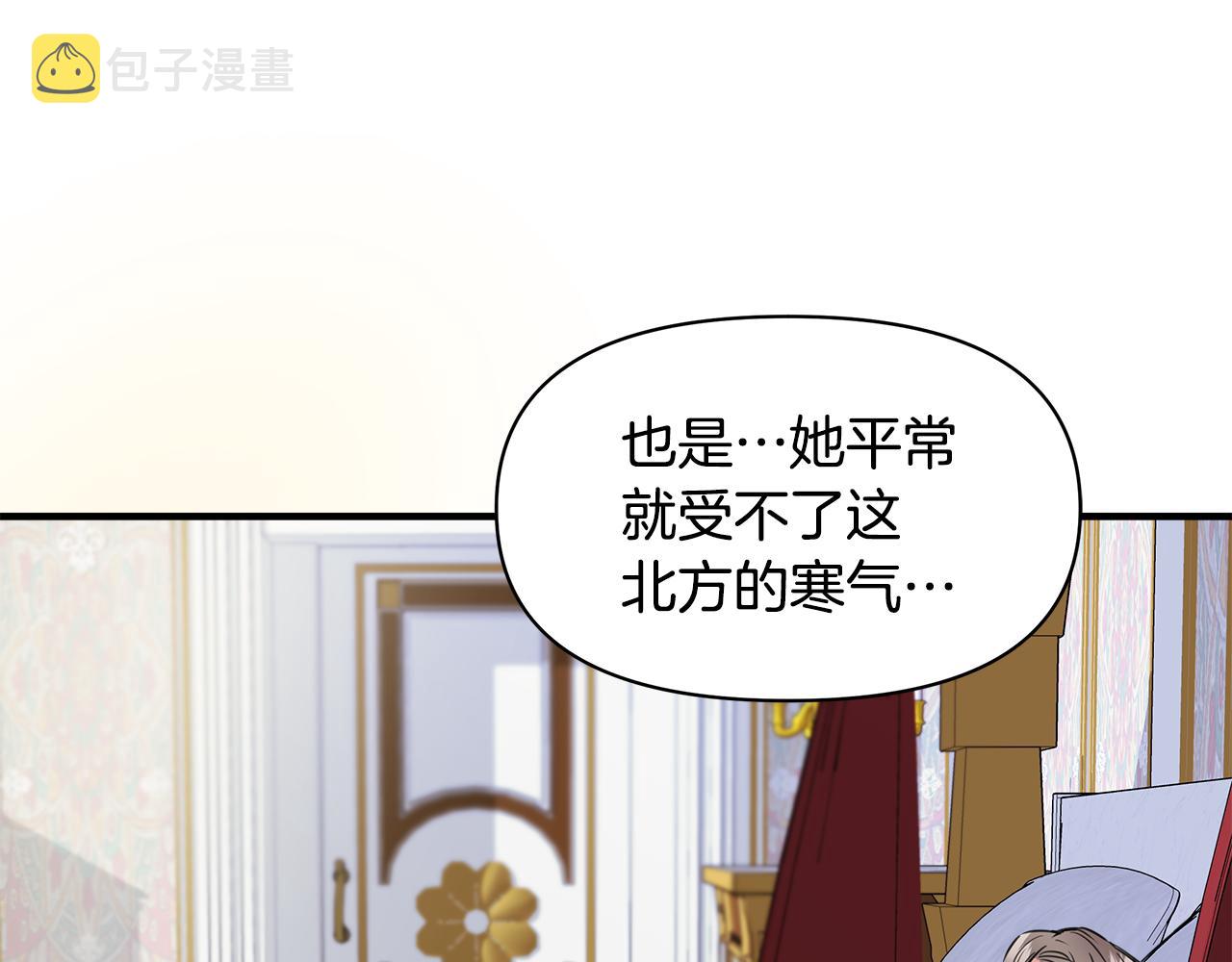 我不是辛德瑞拉漫画免费观看漫画,第5话 父母爱情3图