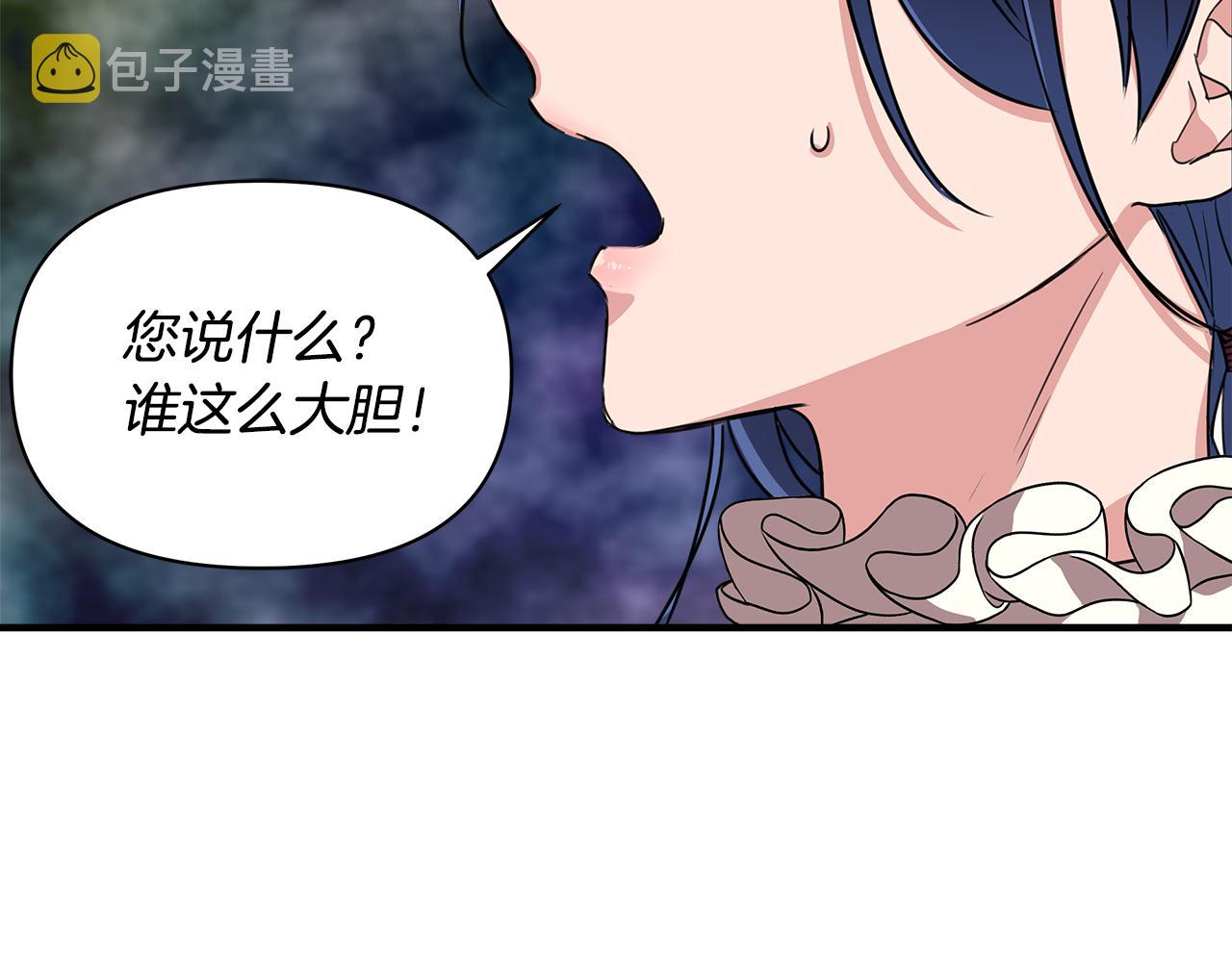 我不是辛德瑞拉漫画免费观看漫画,第5话 父母爱情1图