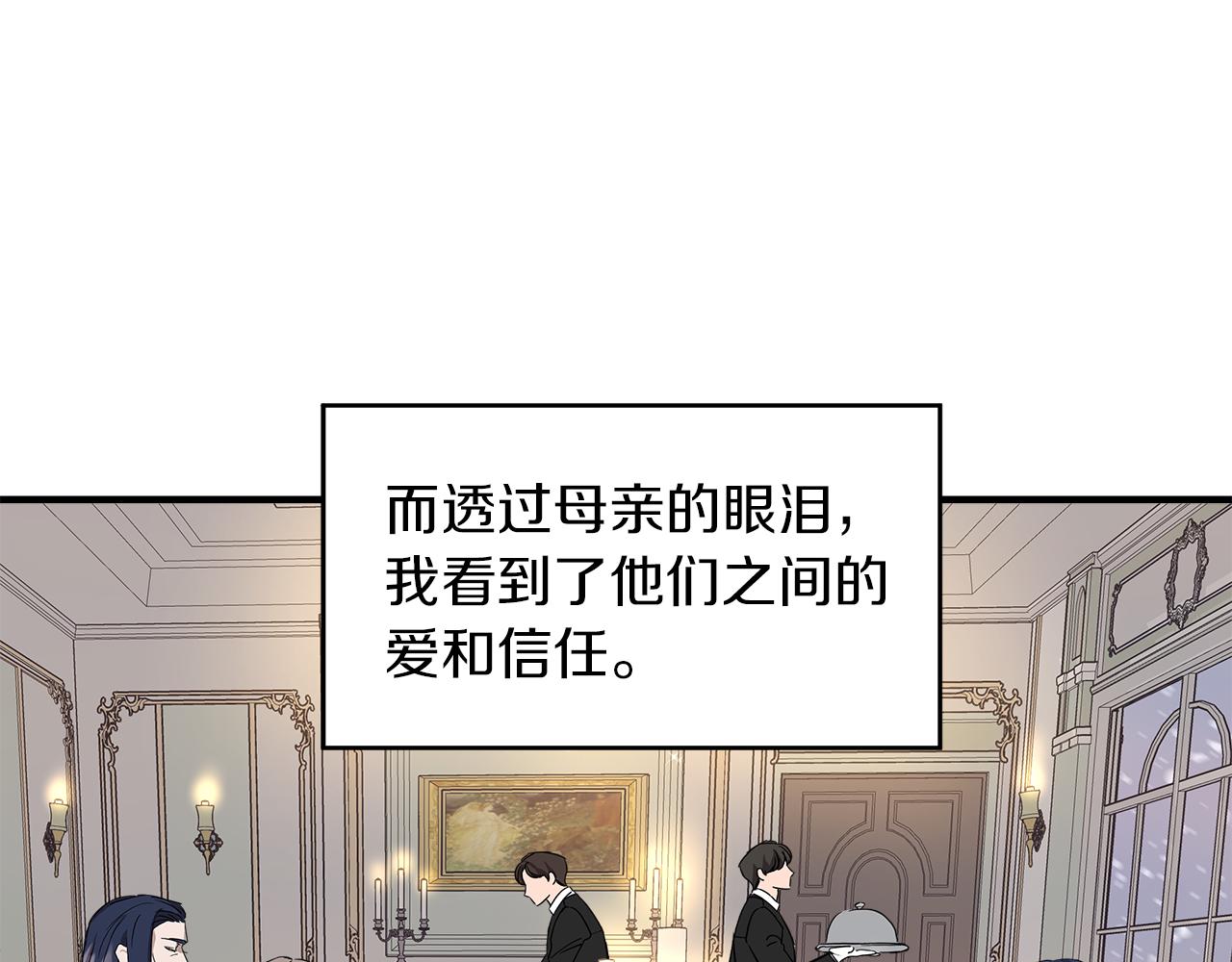 我不是辛德瑞拉免费下拉式漫画,第3话 魔鬼课程4图