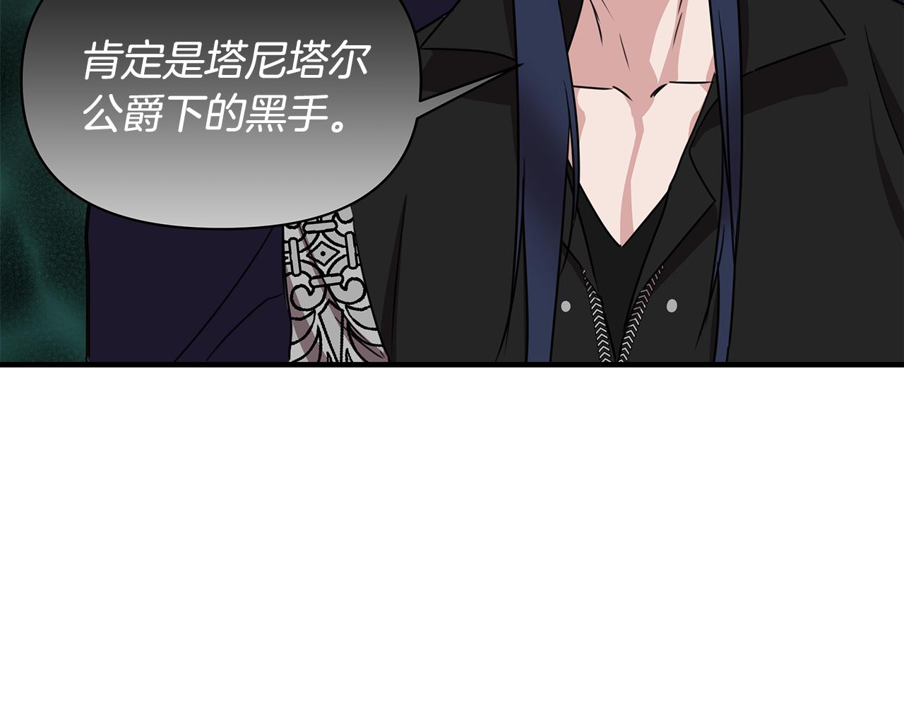 我不是辛德瑞拉漫画免费观看漫画,第5话 父母爱情4图