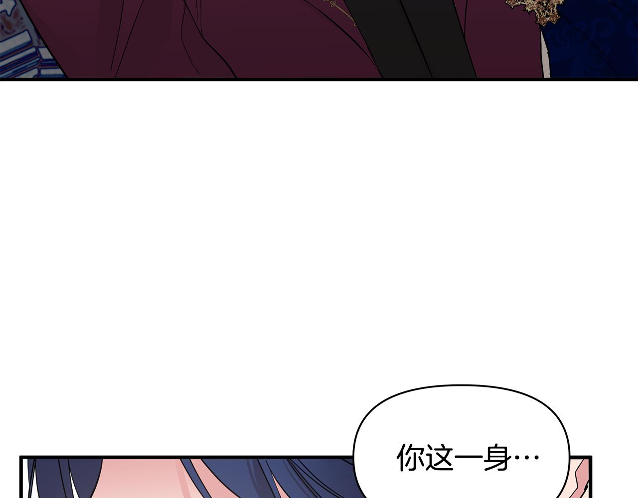 我不是辛德瑞拉漫画免费看全集漫画,第8话 皇帝陛下3图