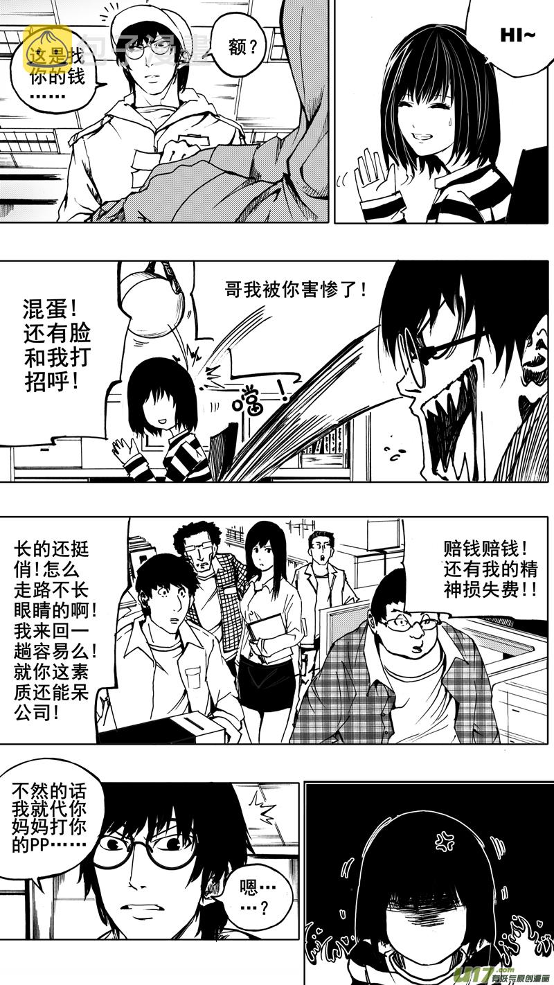 镇魂街真人版电视剧漫画,第一章 百鬼夜行5图