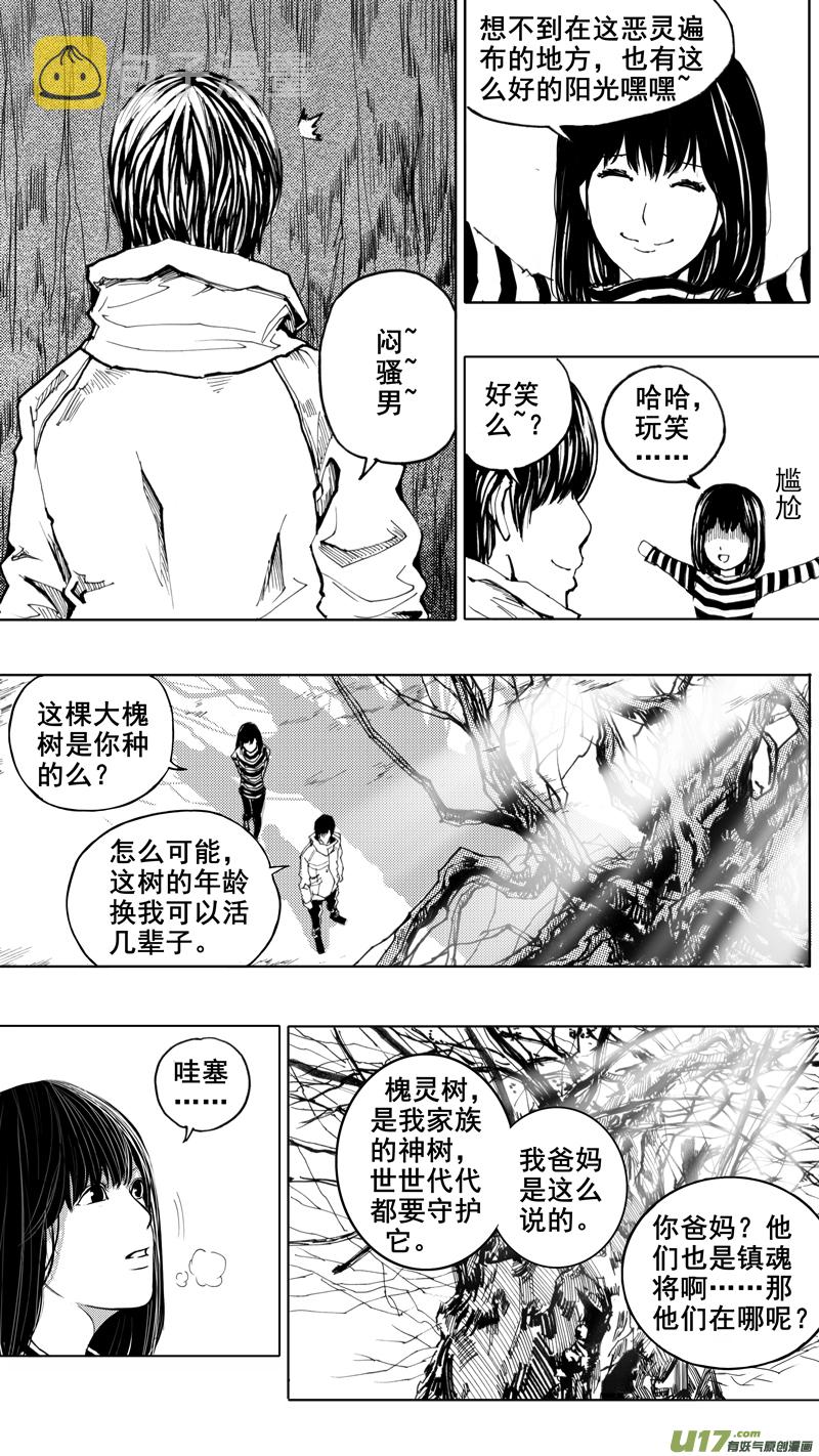 镇魂街天生为王漫画,第三章 地狱道5图