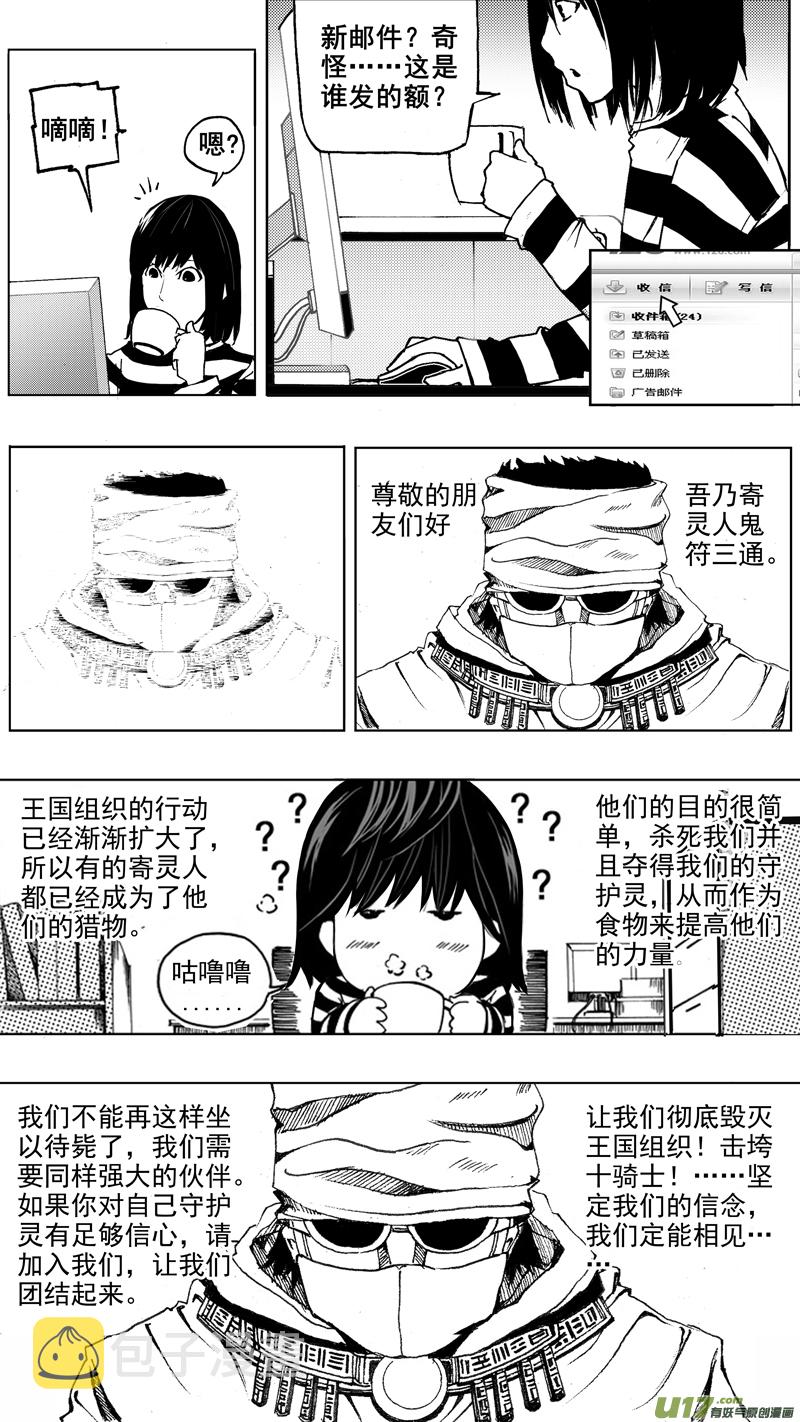 镇魂街真人版电视剧漫画,第一章 百鬼夜行3图