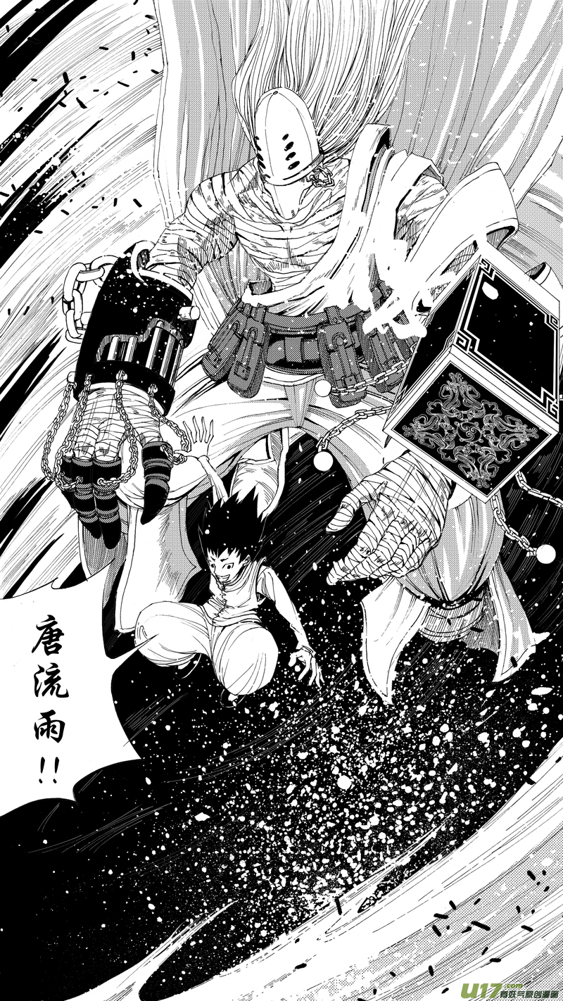 镇魂街第四季全集免费观看完整版漫画,第五章 暴雨梨花1图